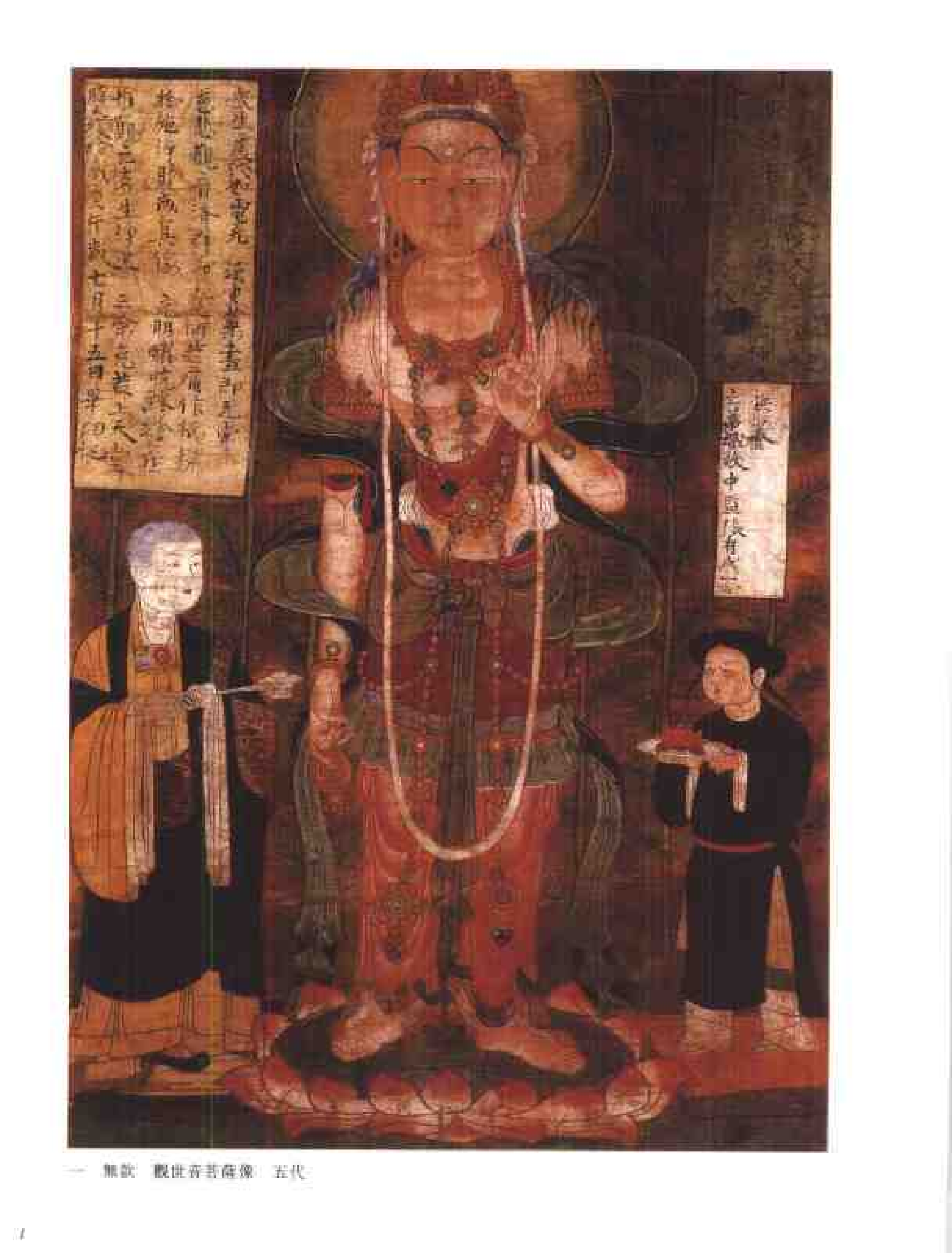 中国绘画全集·第2卷.pdf 第3页