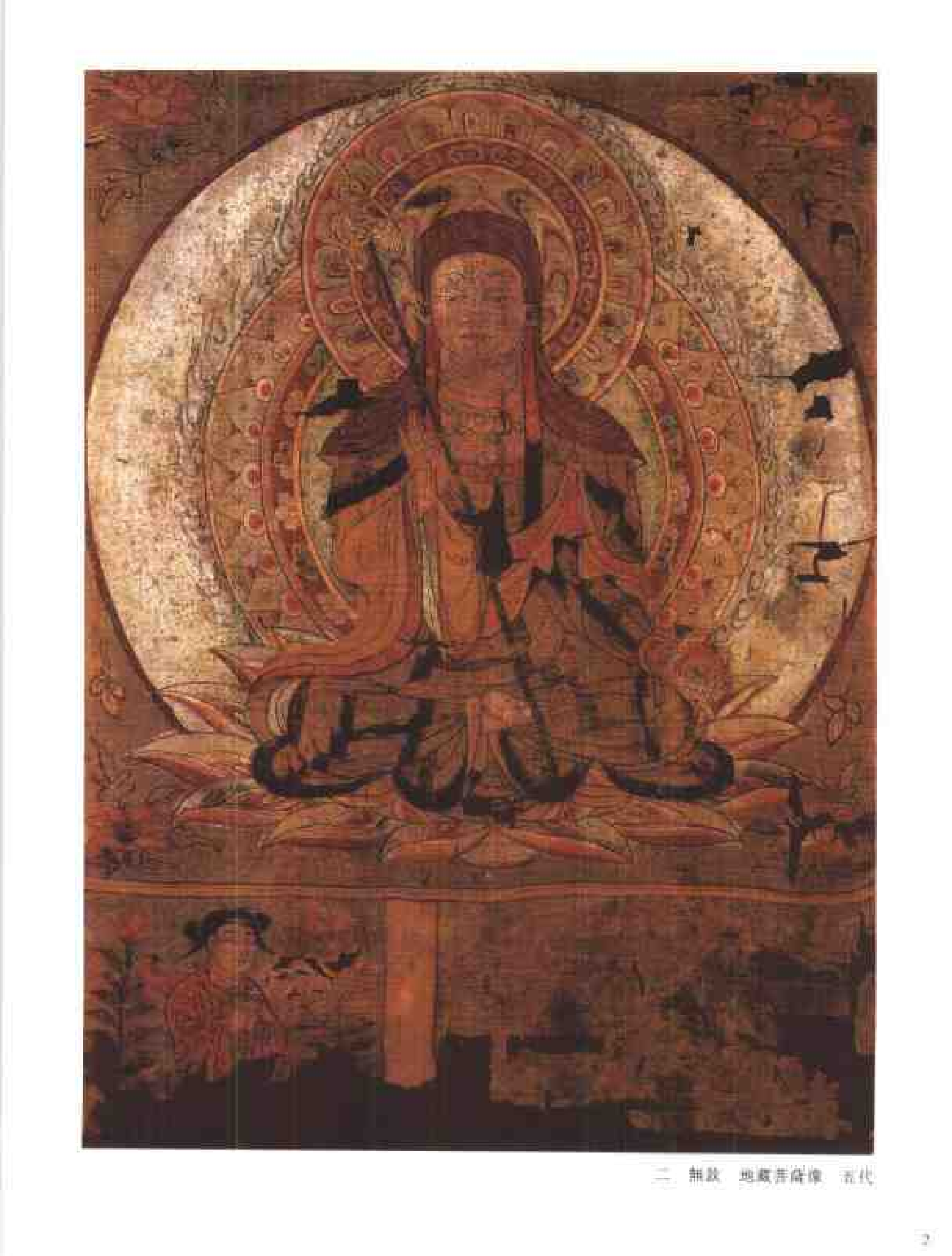 中国绘画全集·第2卷.pdf 第4页