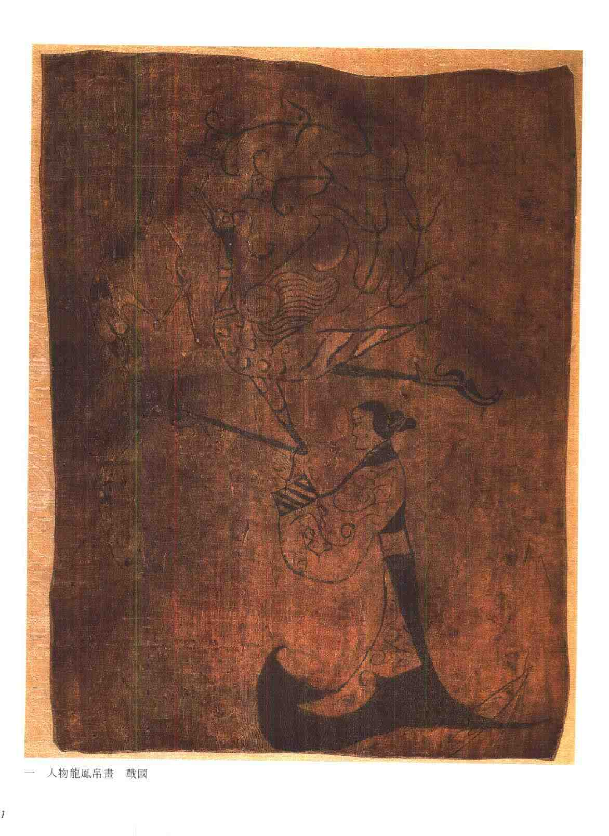 中国绘画全集·第1卷.pdf 第3页