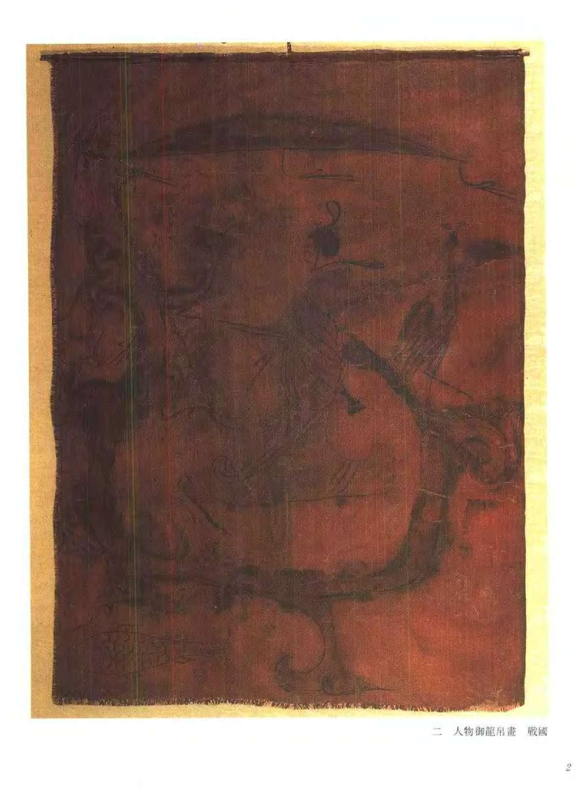 中国绘画全集·第1卷.pdf 第4页