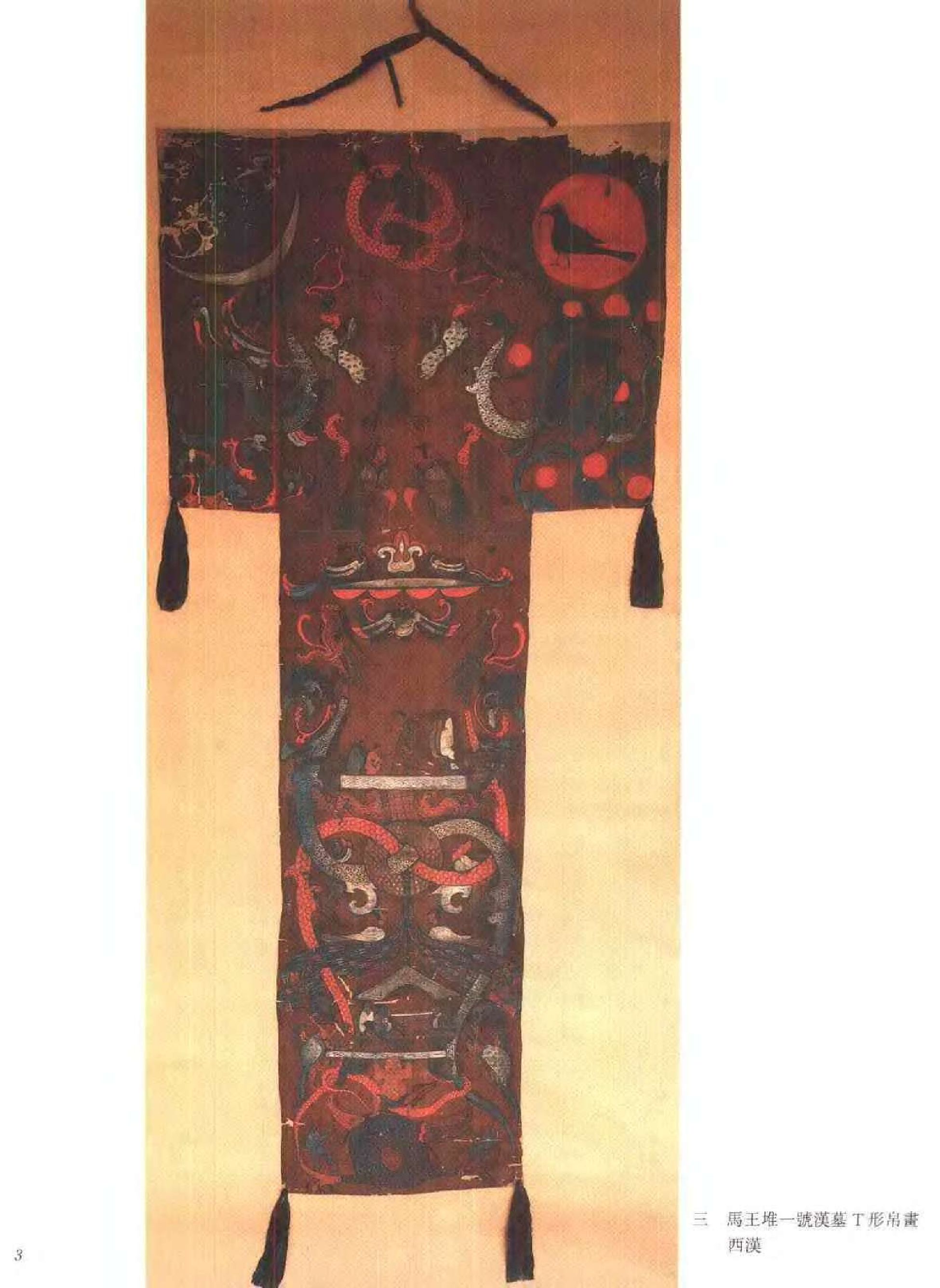 中国绘画全集·第1卷.pdf 第5页