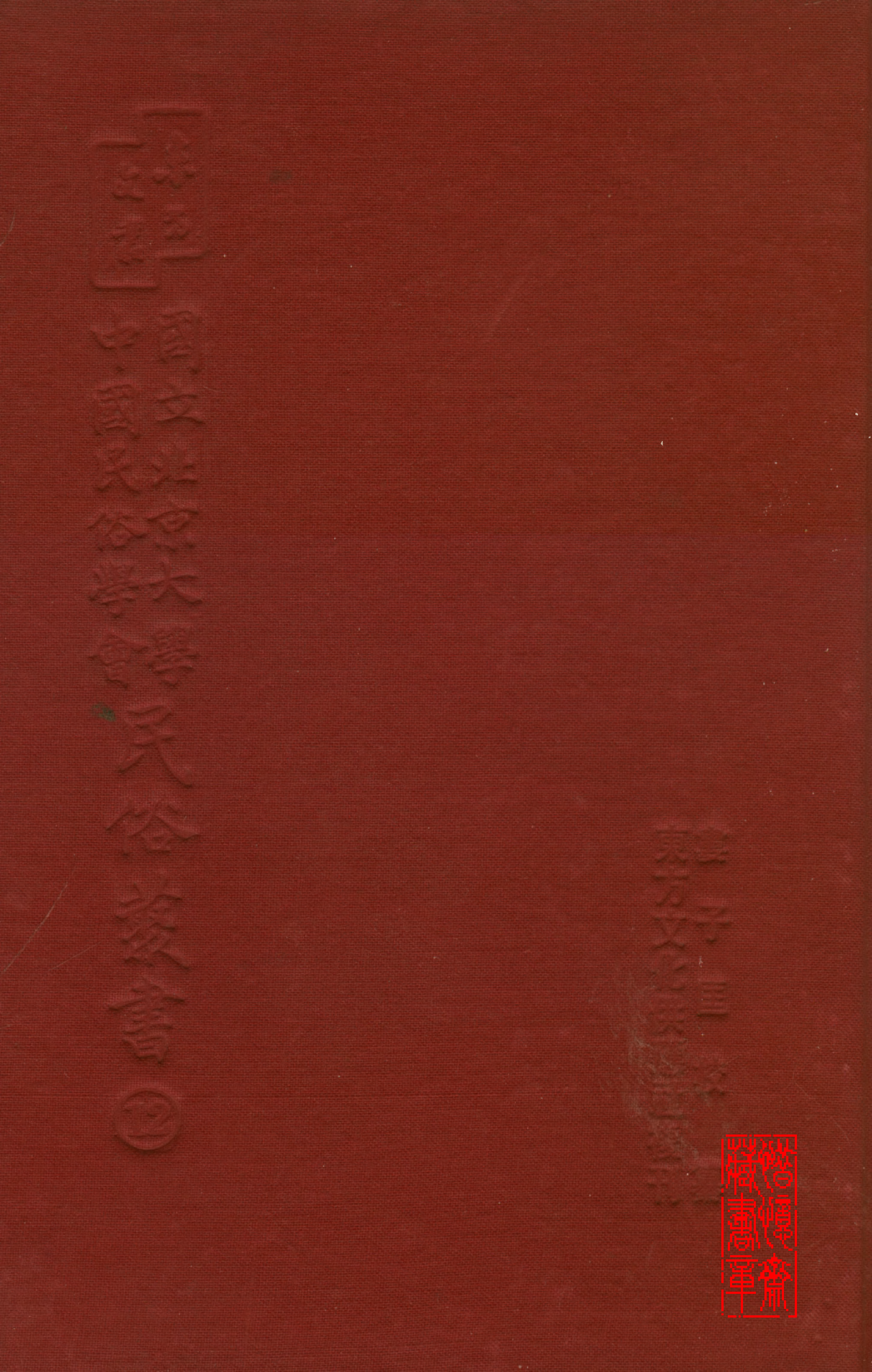 民俗丛书012 动物寓言与植物传说 江介石、林兰.pdf 第2页