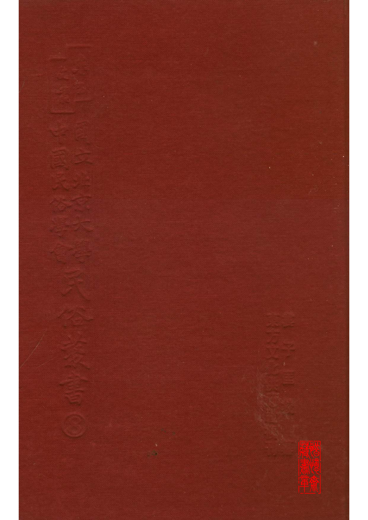 民俗丛书008 何典　张南庄.pdf 第2页