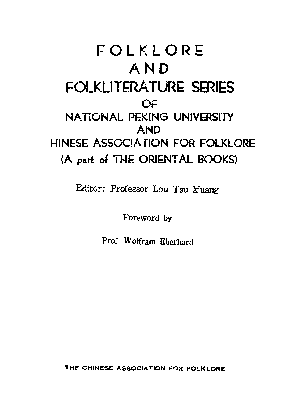 民俗丛书008 何典　张南庄.pdf 第5页