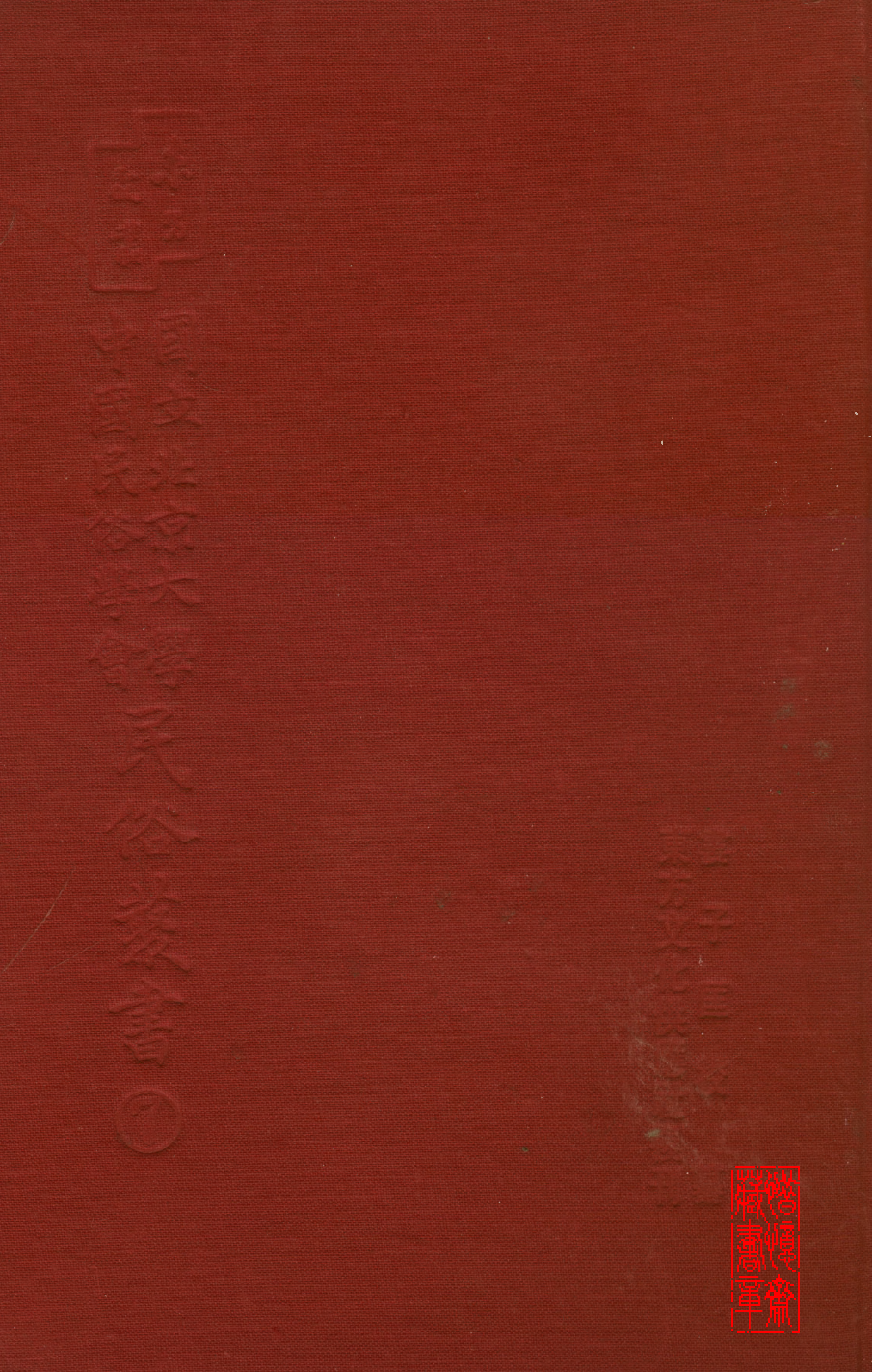 民俗丛书007 明清笑话 赵南星 冯梦龙等.pdf 第2页