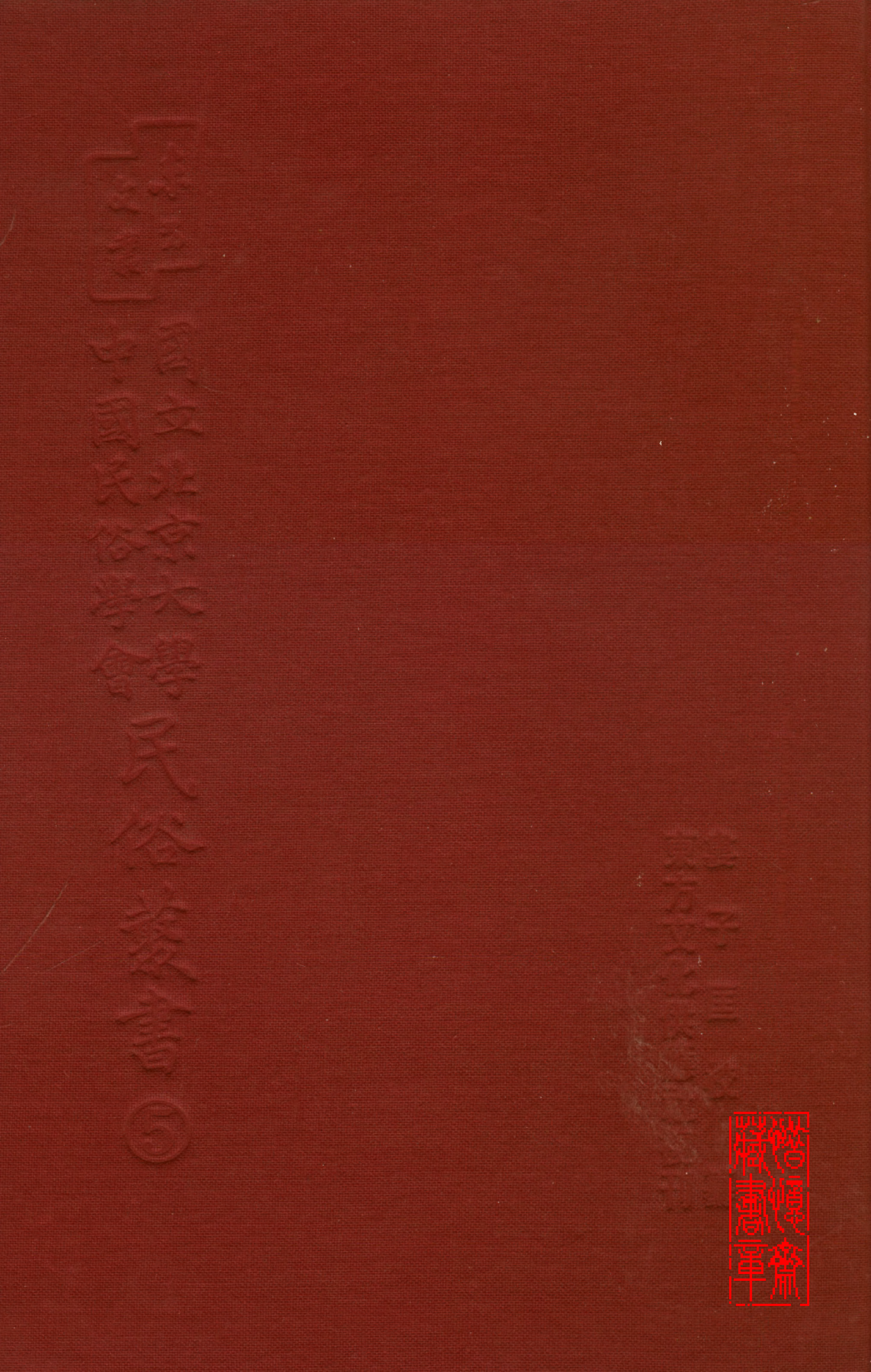 民俗丛书005 越歌百曲 娄子匡.pdf 第2页