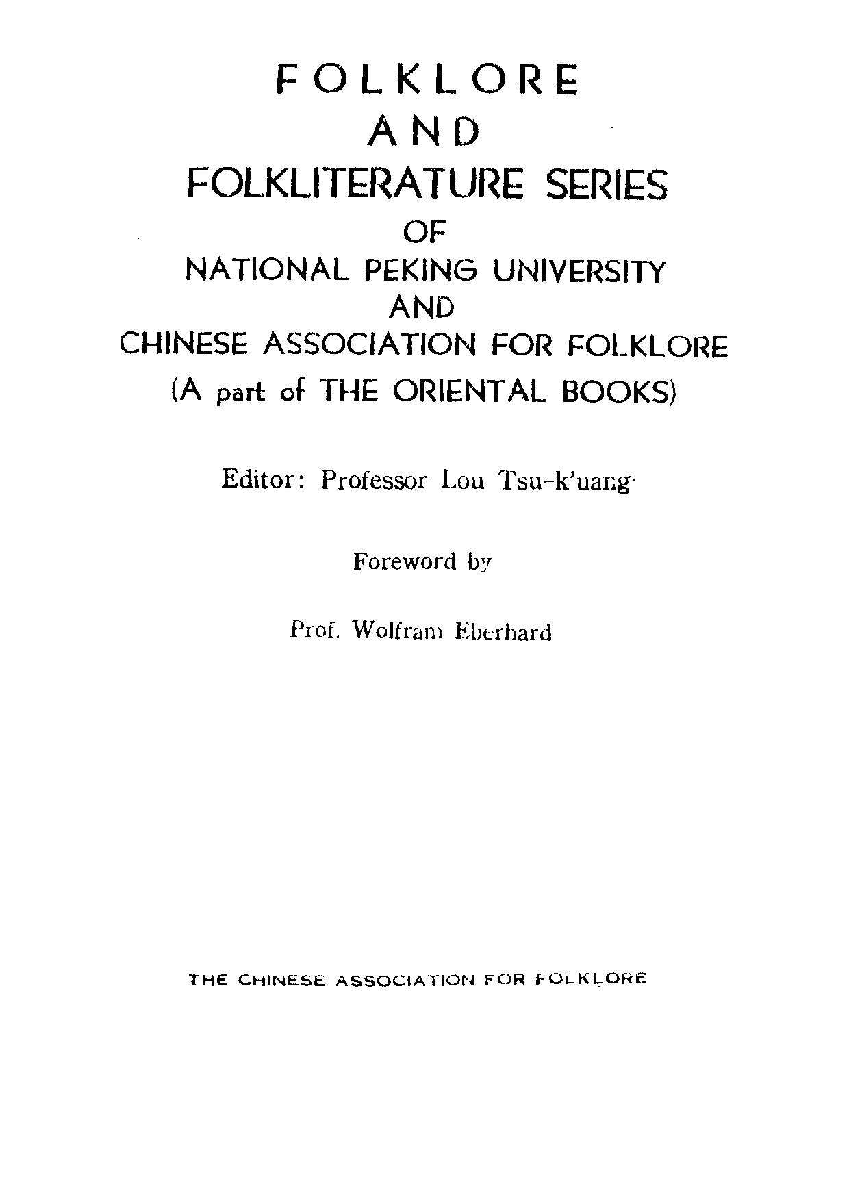 民俗丛书004 岭东恋歌　李金发.pdf 第5页