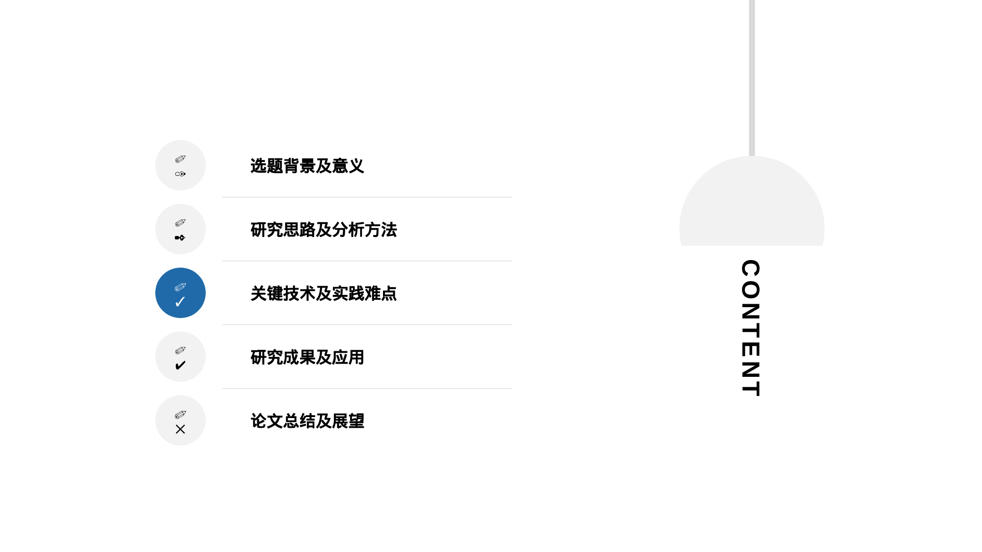 多色商务风建筑系毕业论文答辩PPT素材下载.pptx 第2页