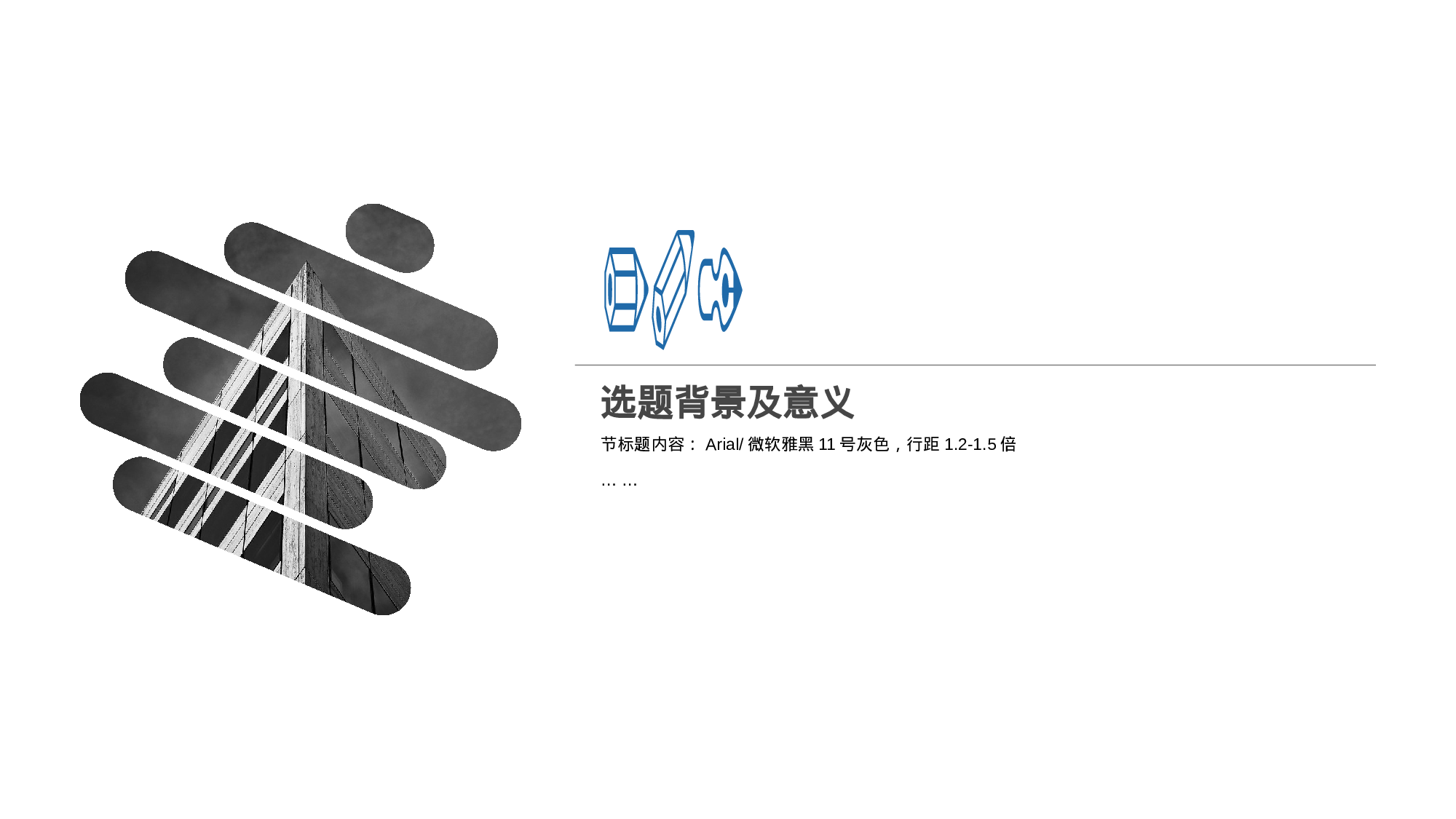 多色商务风建筑系毕业论文答辩PPT素材下载.pptx 第3页