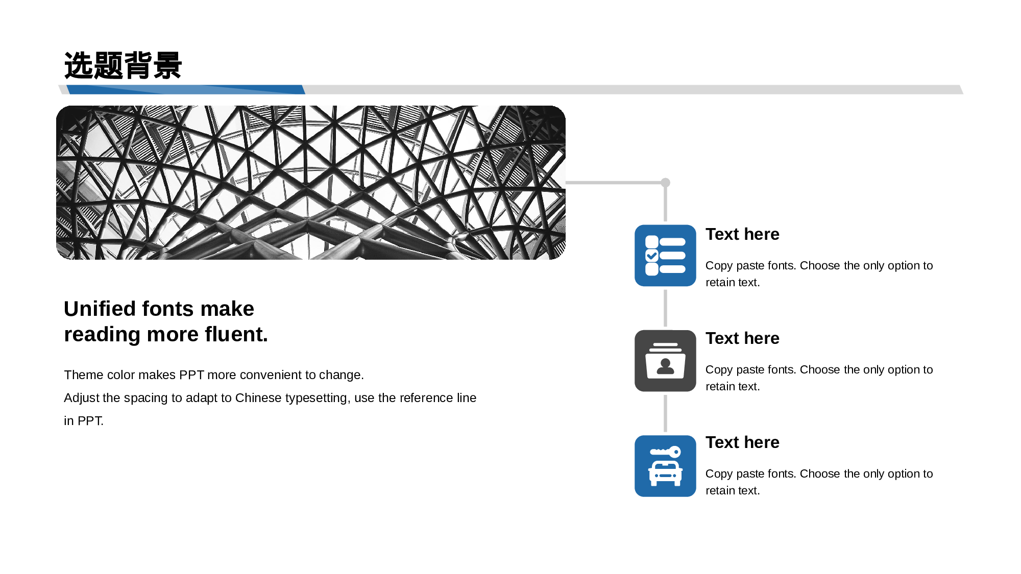 多色商务风建筑系毕业论文答辩PPT素材下载.pptx 第4页