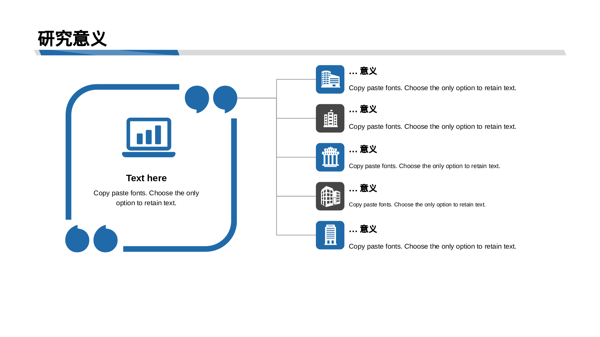 多色商务风建筑系毕业论文答辩PPT素材下载.pptx 第5页