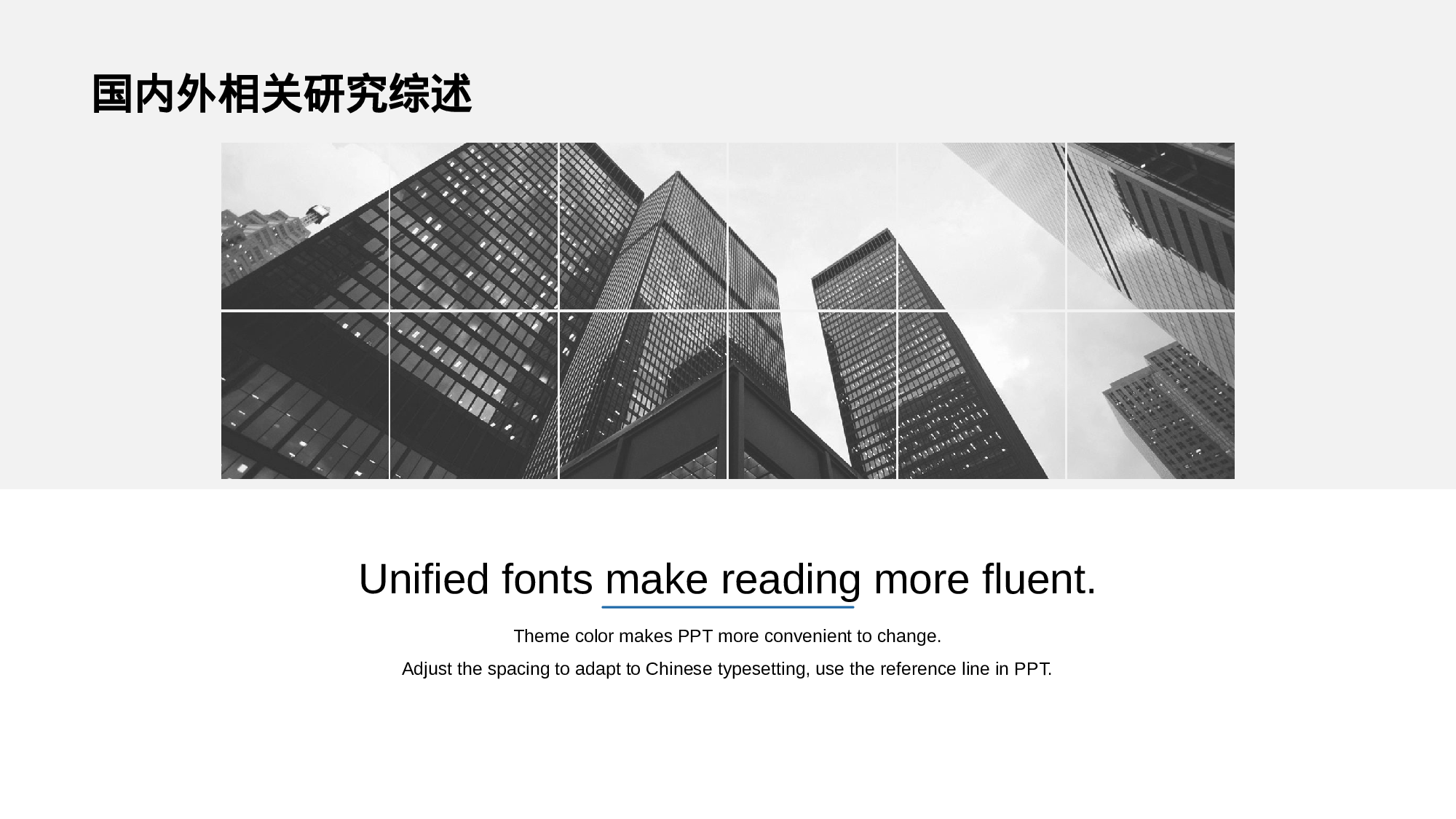 多色商务风建筑系毕业论文答辩PPT素材下载.pptx 第6页