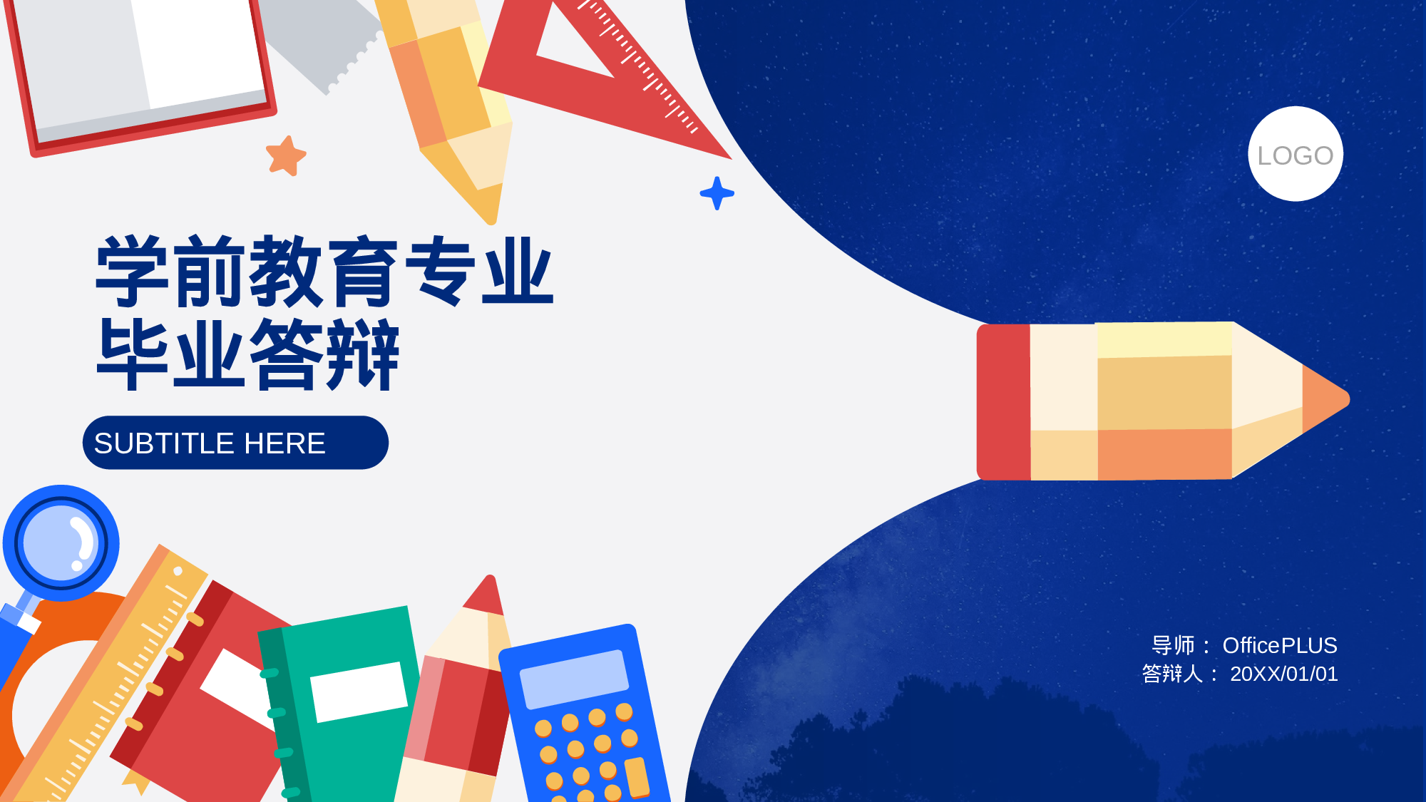 多色简约学前教育专业毕业答辩PPT下载.pptx 第1页