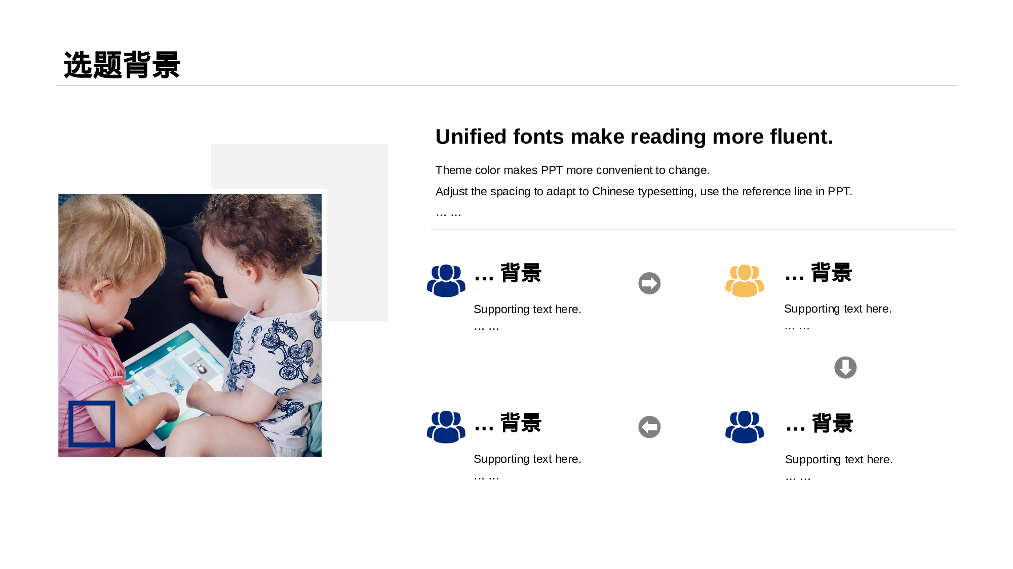 多色简约学前教育专业毕业答辩PPT下载.pptx 第4页