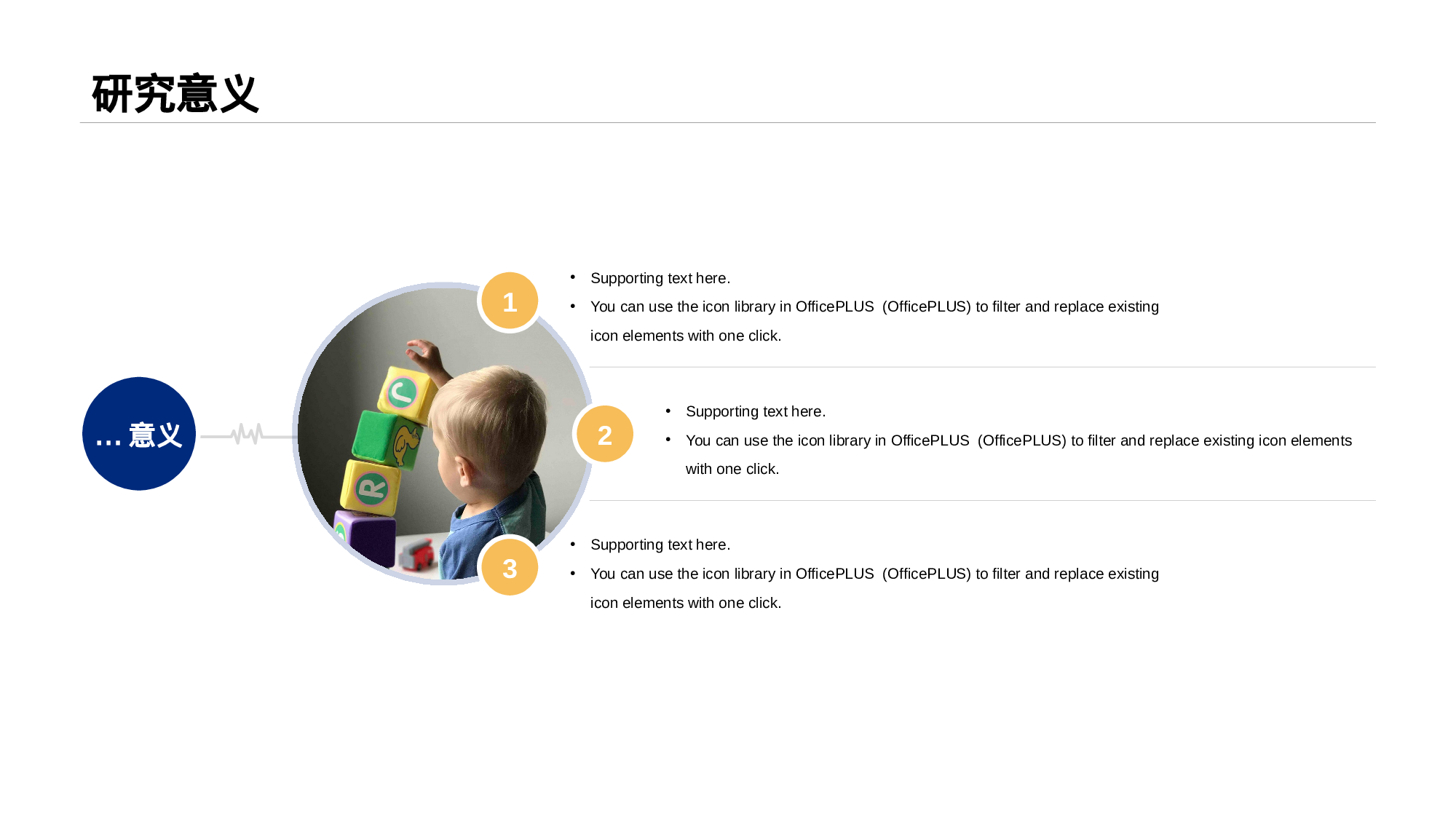 多色简约学前教育专业毕业答辩PPT下载.pptx 第5页