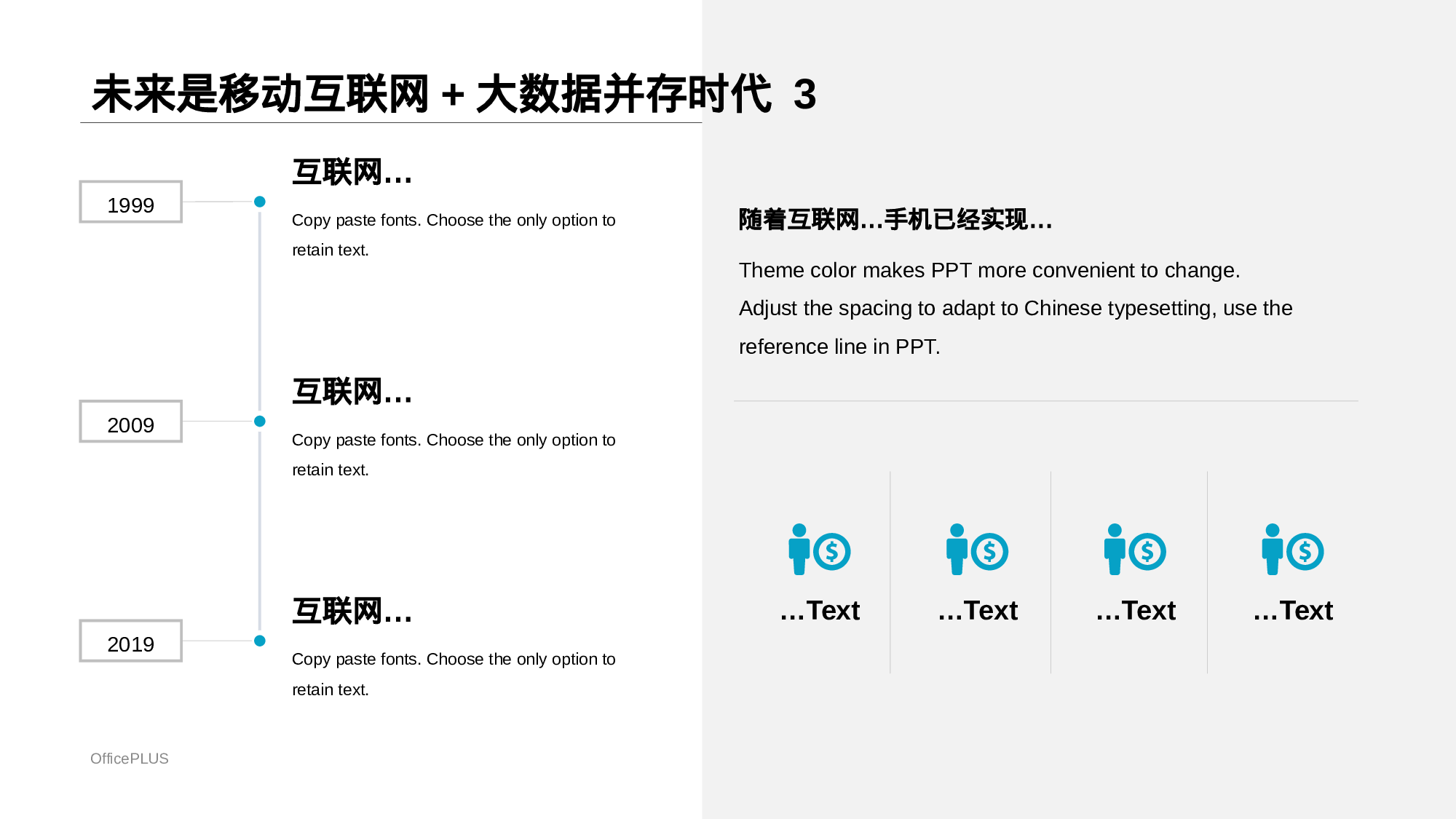 多色插画风互联网+大数据主题毕业答辩PPT素材下载.pptx 第6页
