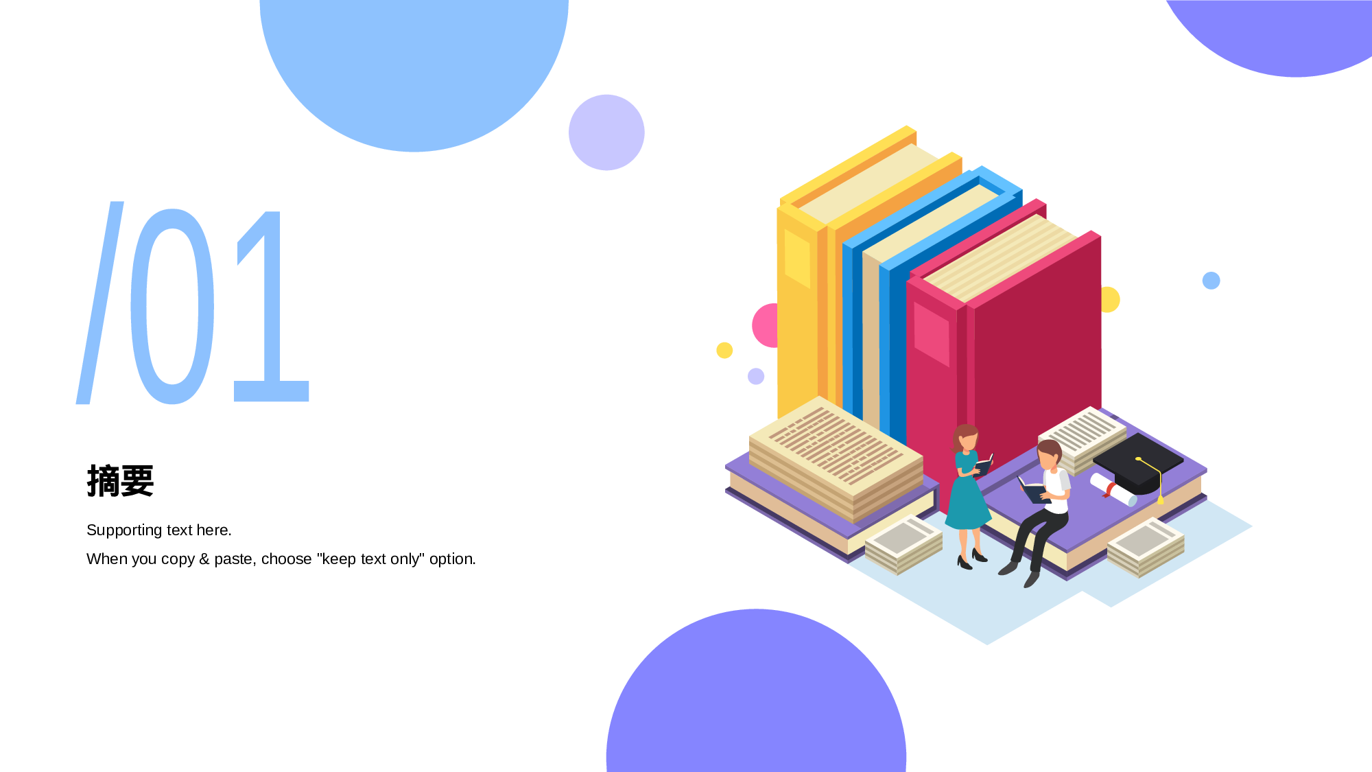 多色插画风财经会计专业毕业论文答辩PPT模板.pptx 第3页