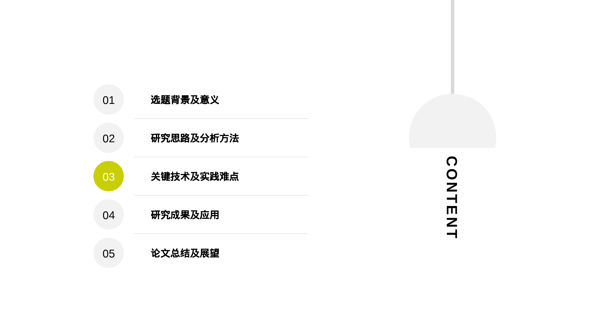 多色插画创意教育学术毕业答辩PPT案例.pptx 第2页