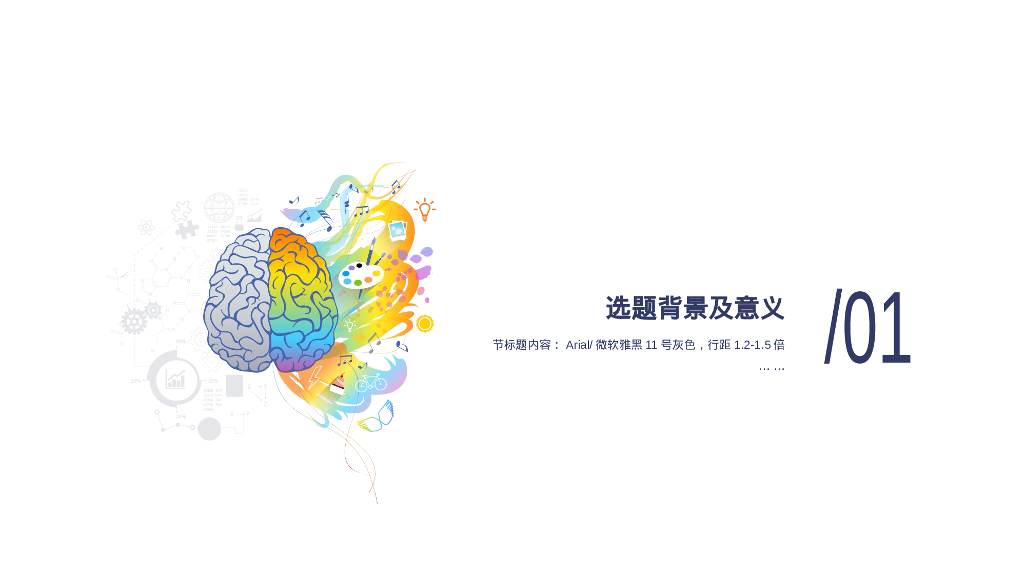 多色插画创意教育学术毕业答辩PPT案例.pptx 第3页