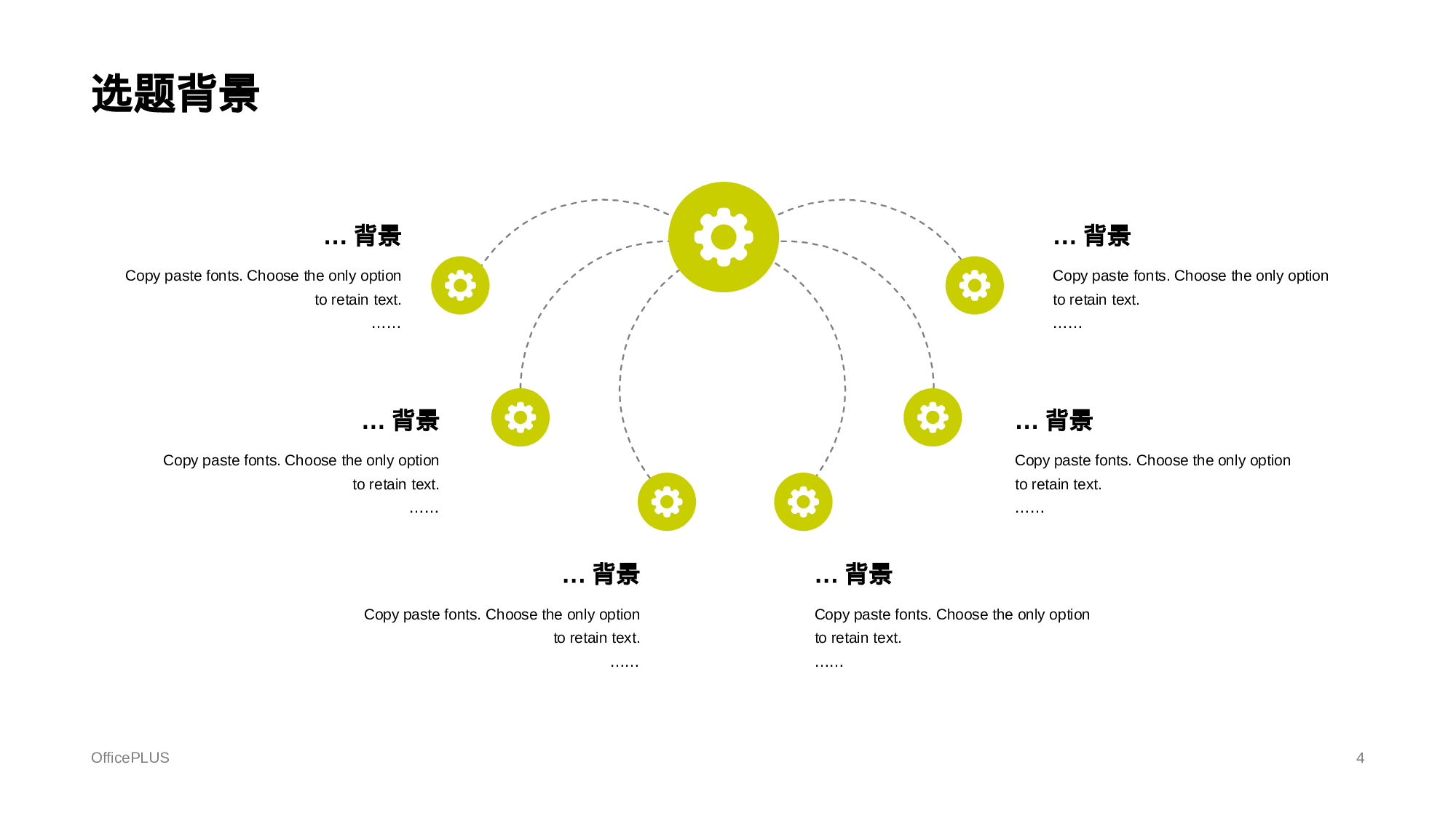 多色插画创意教育学术毕业答辩PPT案例.pptx 第4页