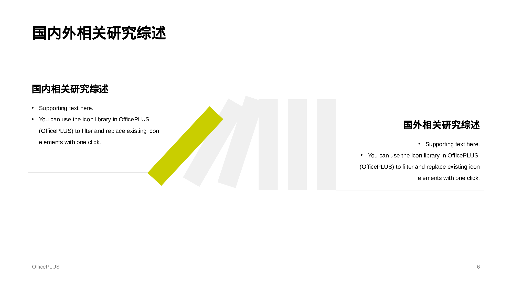 多色插画创意教育学术毕业答辩PPT案例.pptx 第6页