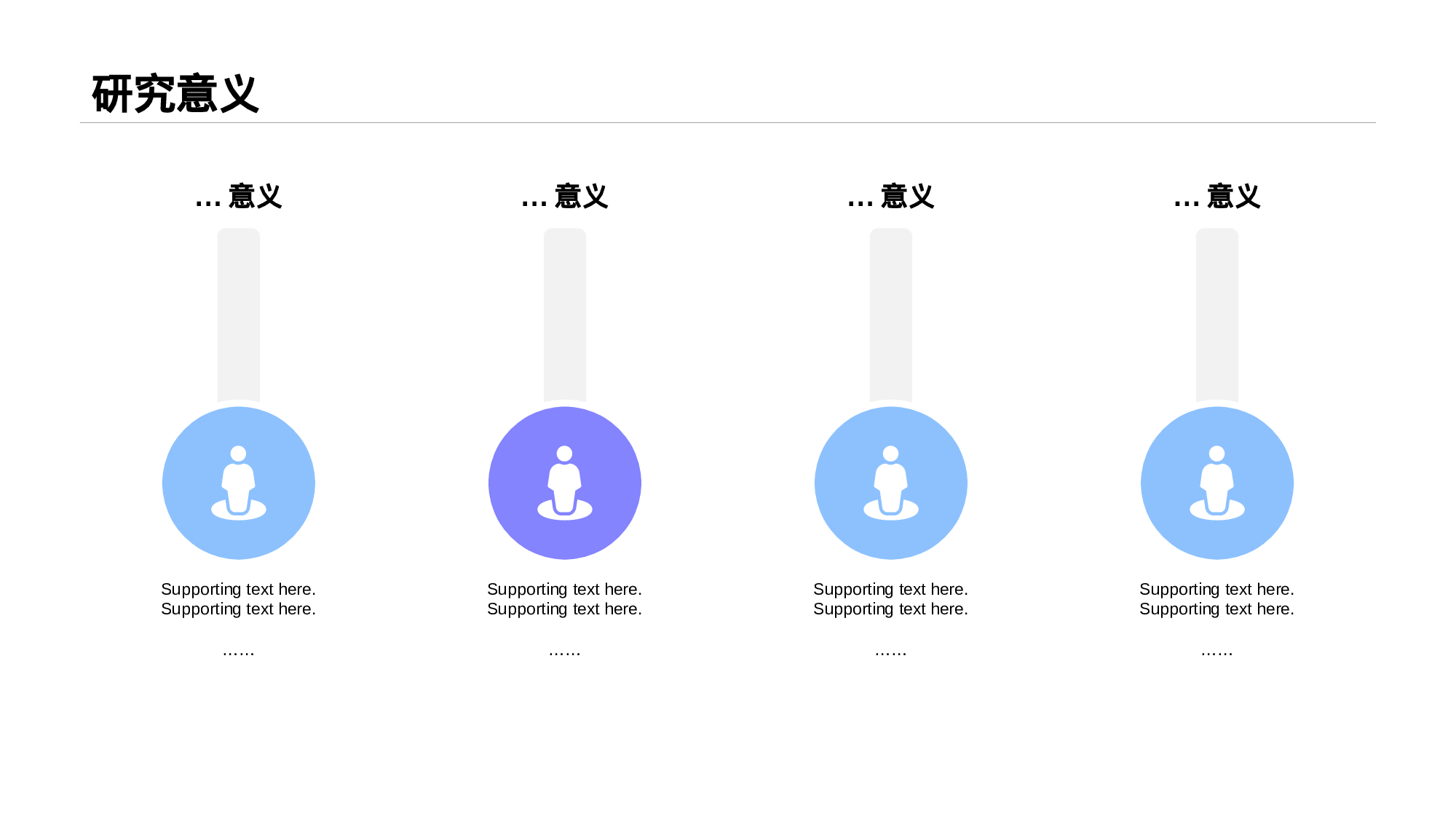 多色扁平化插画风某专业毕业论文答辩PPT模板下载.pptx 第5页