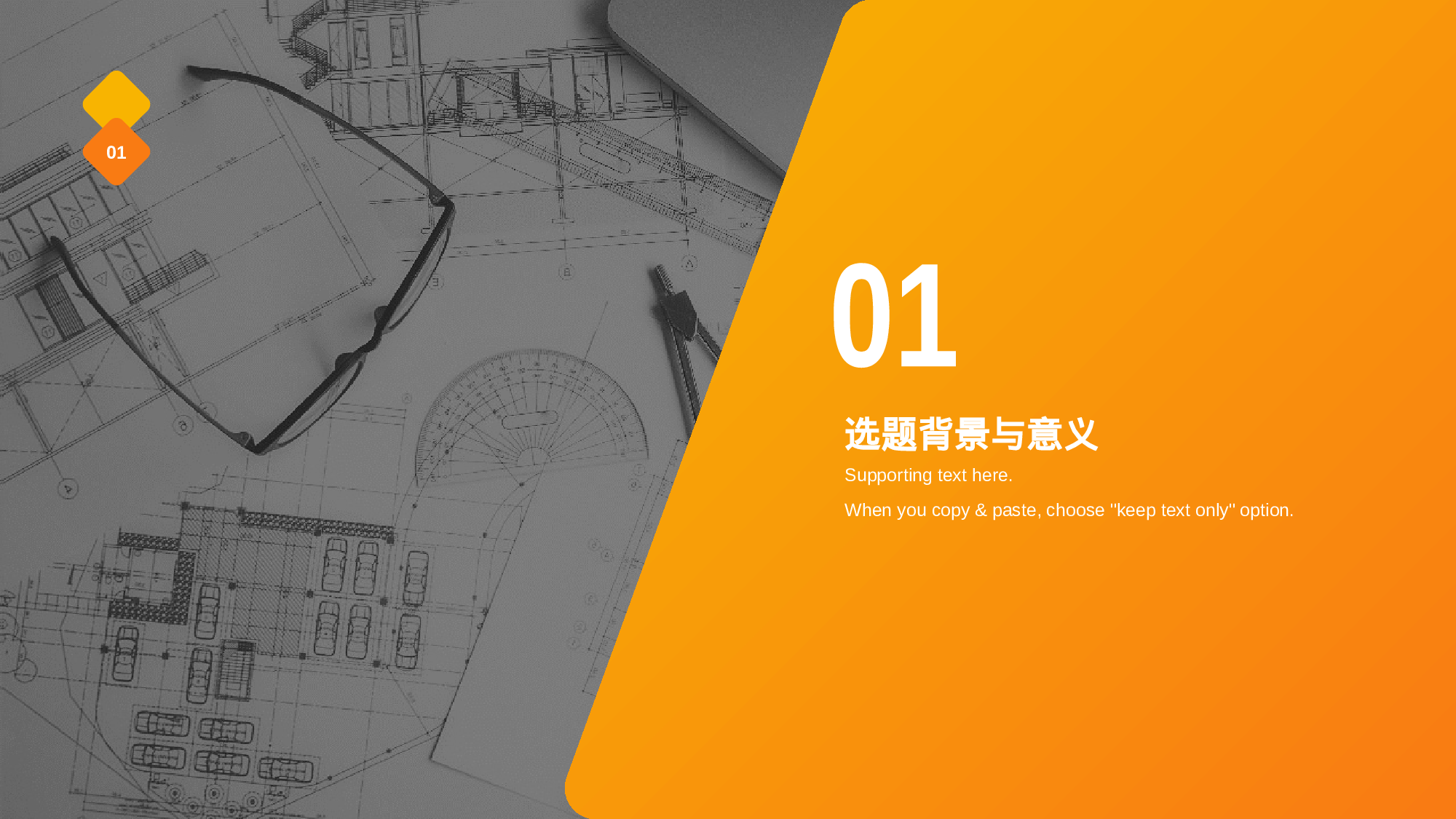 橙色商务现代毕业答辩PPT模板.pptx 第3页