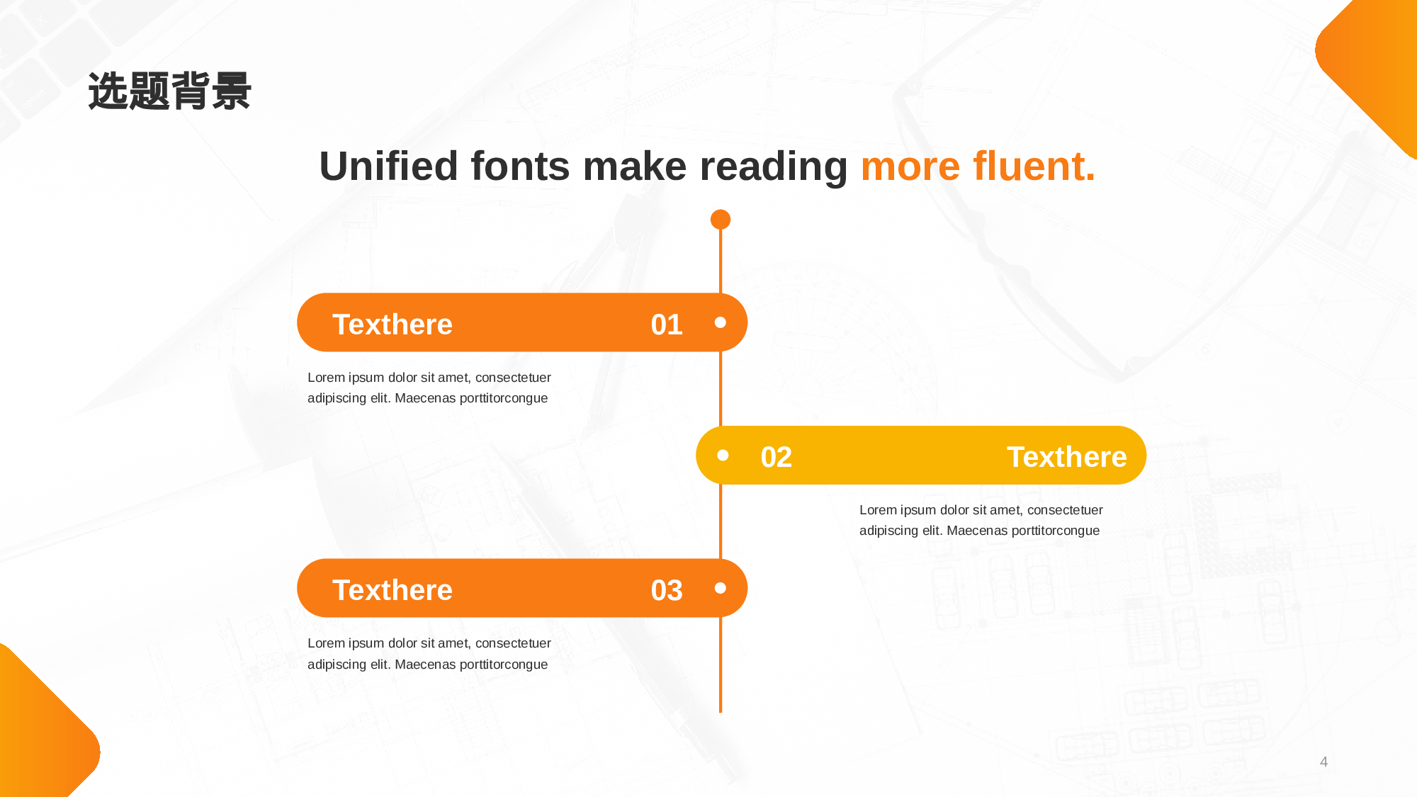 橙色商务现代毕业答辩PPT模板.pptx 第4页