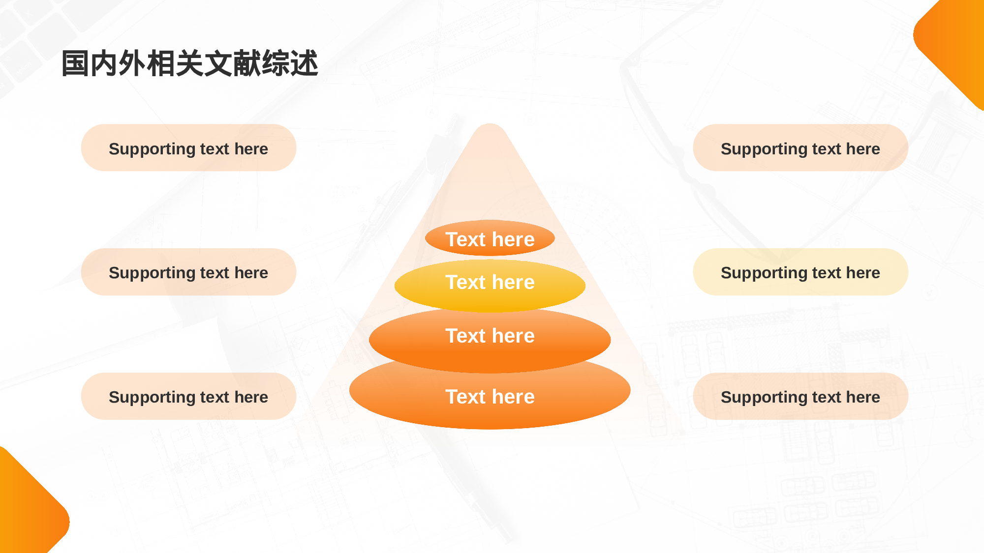 橙色商务现代毕业答辩PPT模板.pptx 第6页
