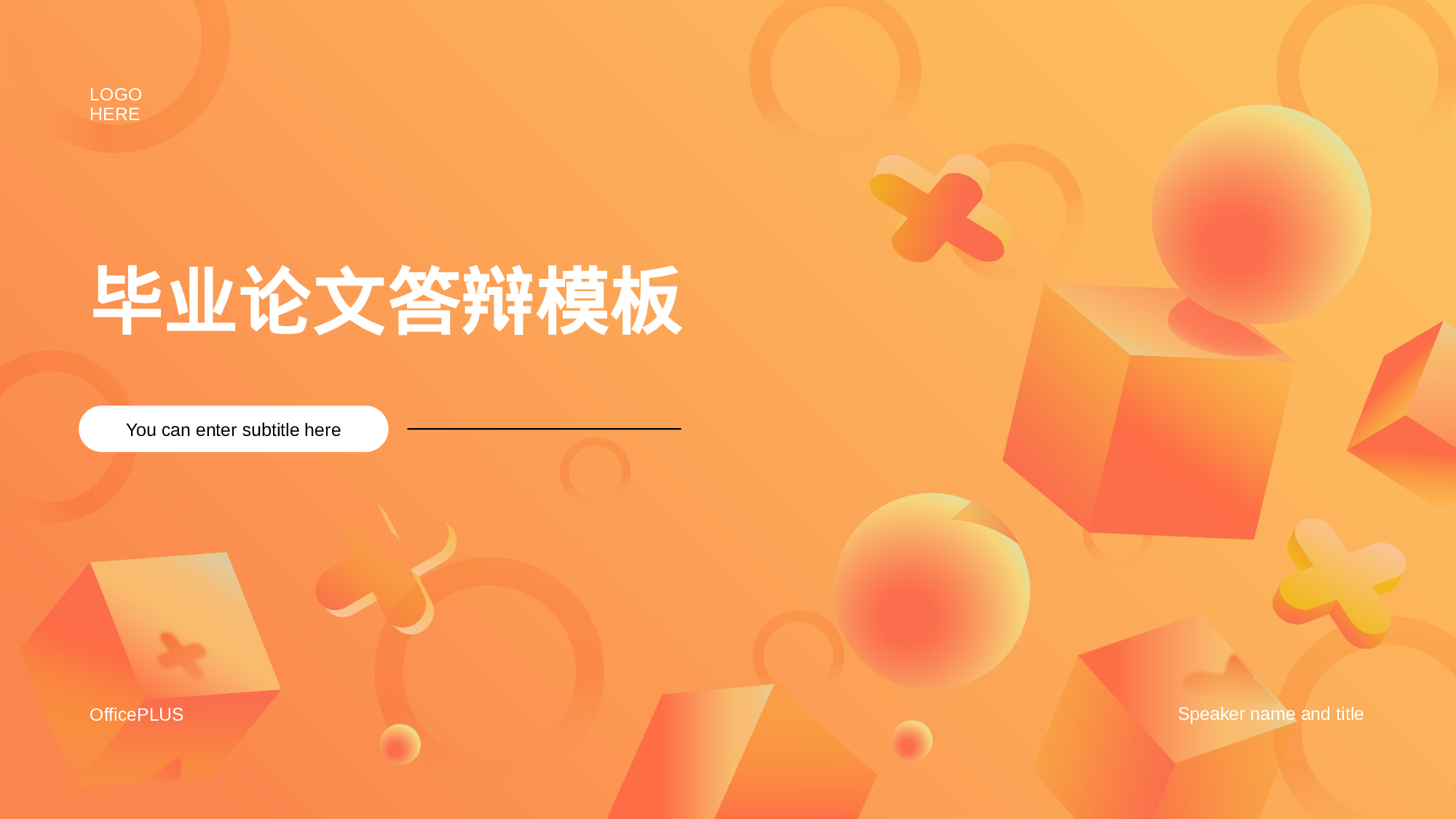 橙色创意炫酷毕业答辩PPT案例.pptx 第1页