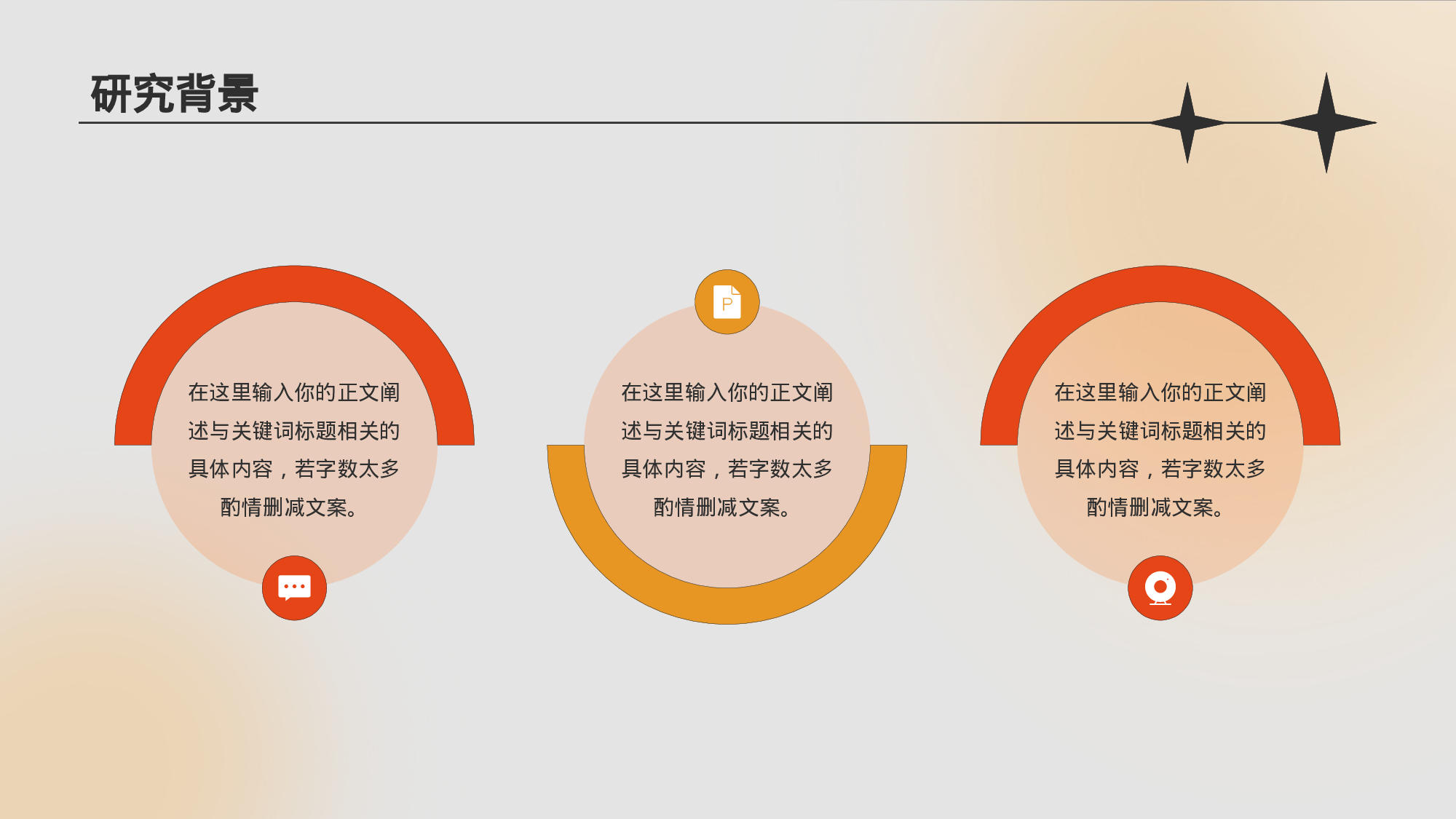 橙色创意梦想起航毕业答辩PPT.pptx 第6页