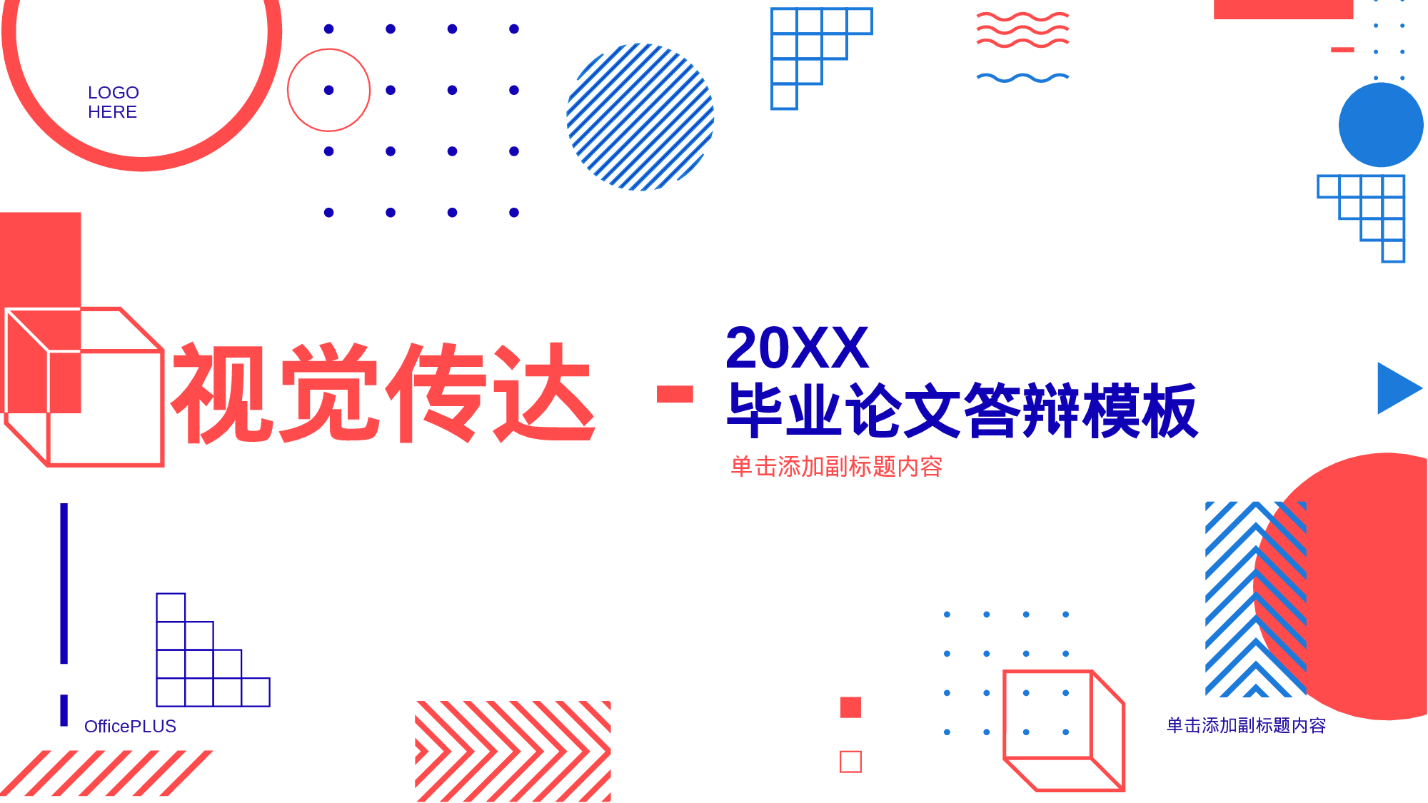 橙色插画毕业答辩PPT主题.pptx 第1页