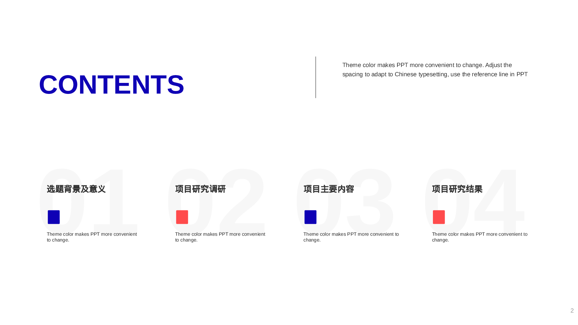 橙色插画毕业答辩PPT主题.pptx 第2页