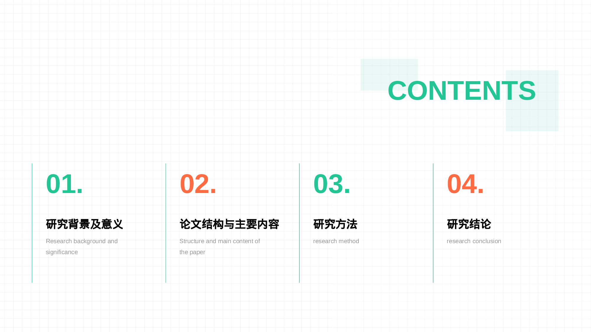 橙色插画毕业答辩PPT案例.pptx 第2页