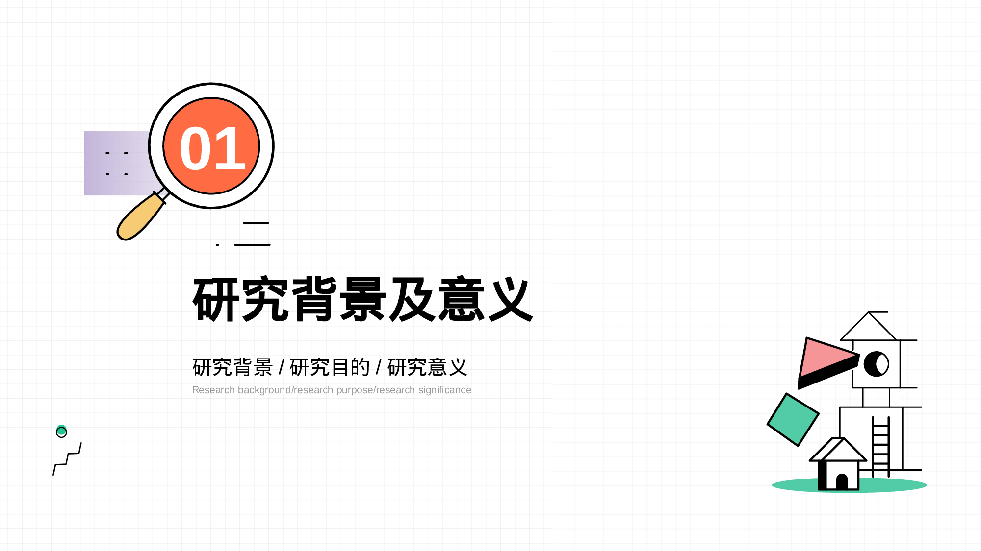 橙色插画毕业答辩PPT案例.pptx 第3页