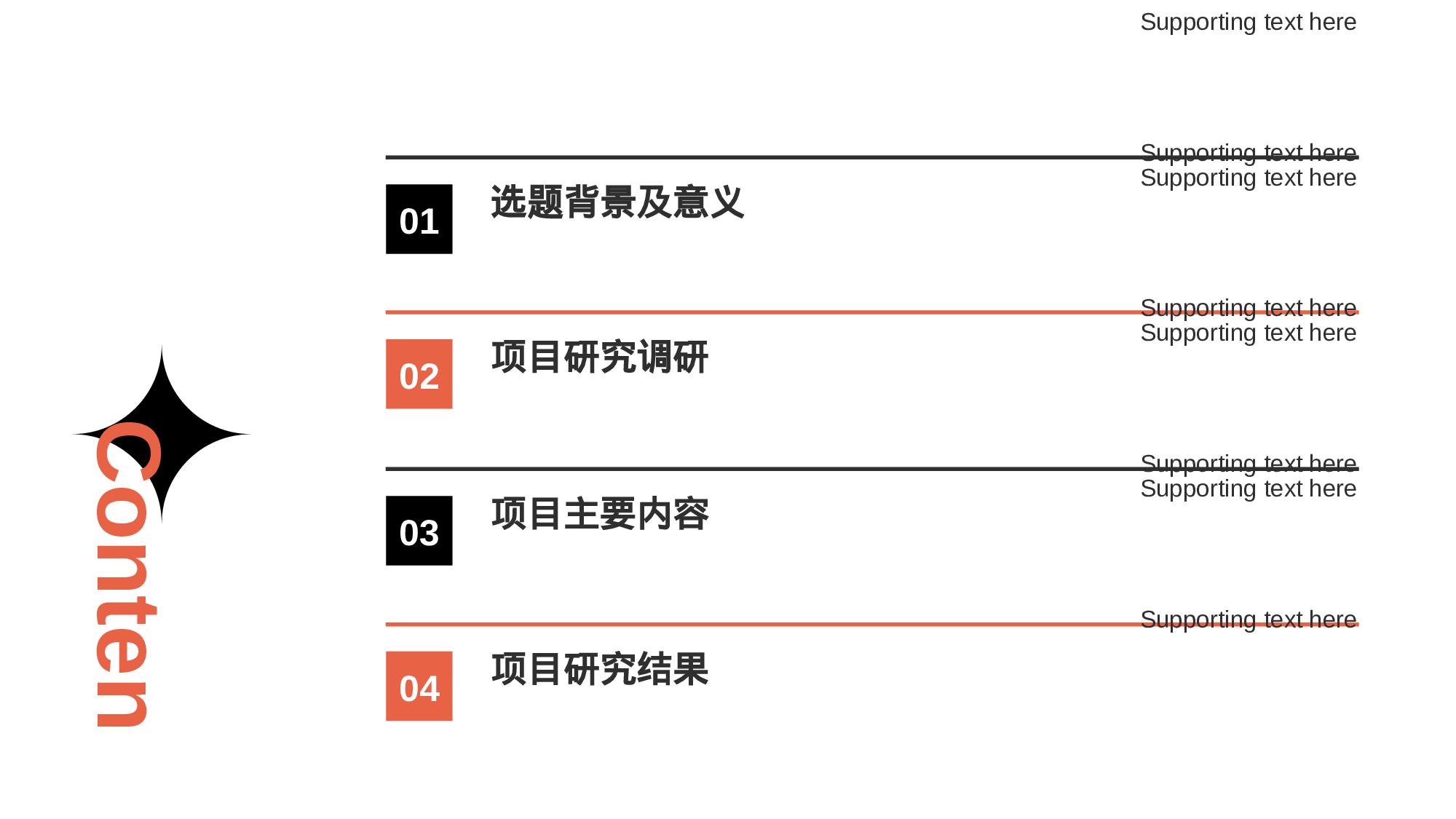 橙色扁平创意互联网PPT主题.pptx 第2页
