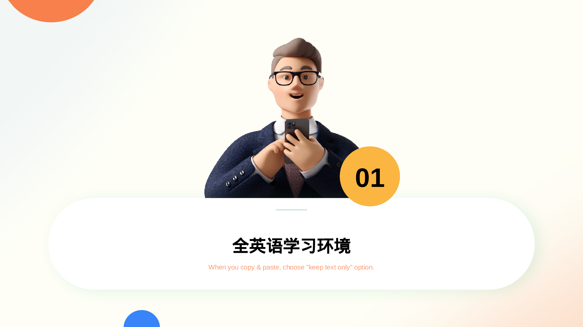 彩色3D英语在线教学课件PPT素材.pptx 第3页