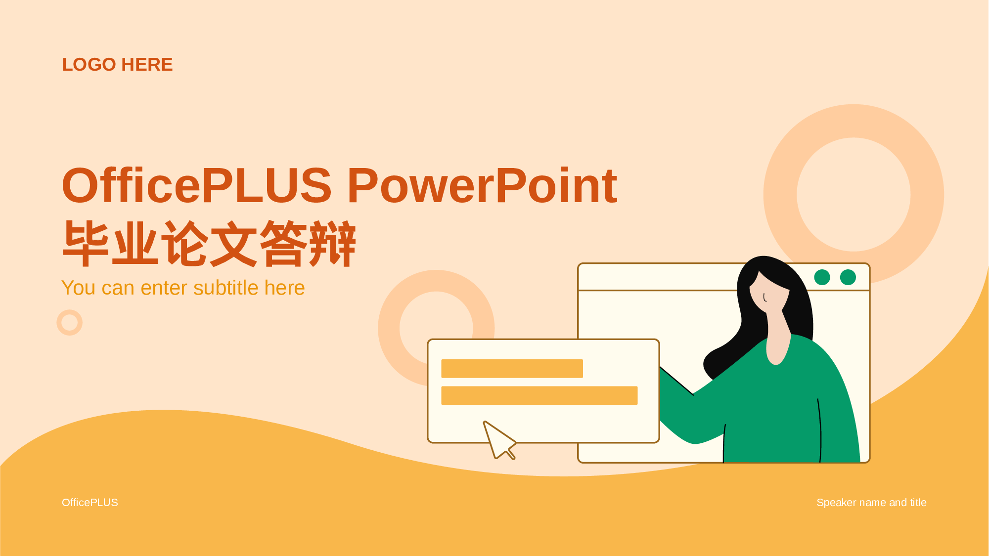 毕业论文答辩黄色插画教育培训毕业答辩PPT案例.pptx 第1页