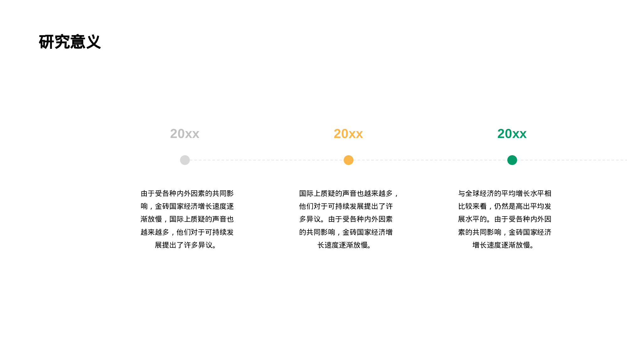 毕业论文答辩黄色插画教育培训毕业答辩PPT案例.pptx 第5页