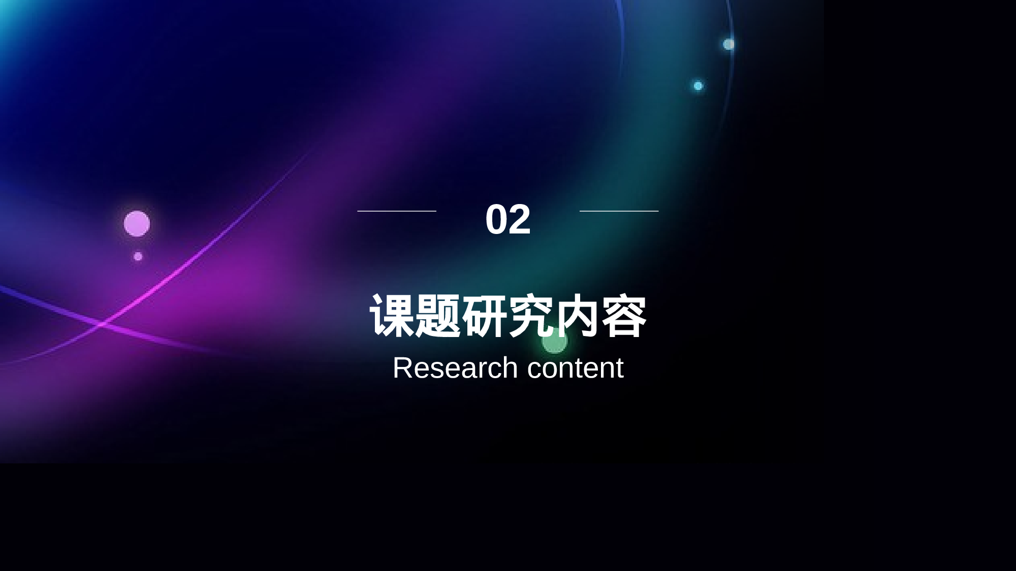 毕业答辩：融媒体时代PPT案例.pptx 第6页