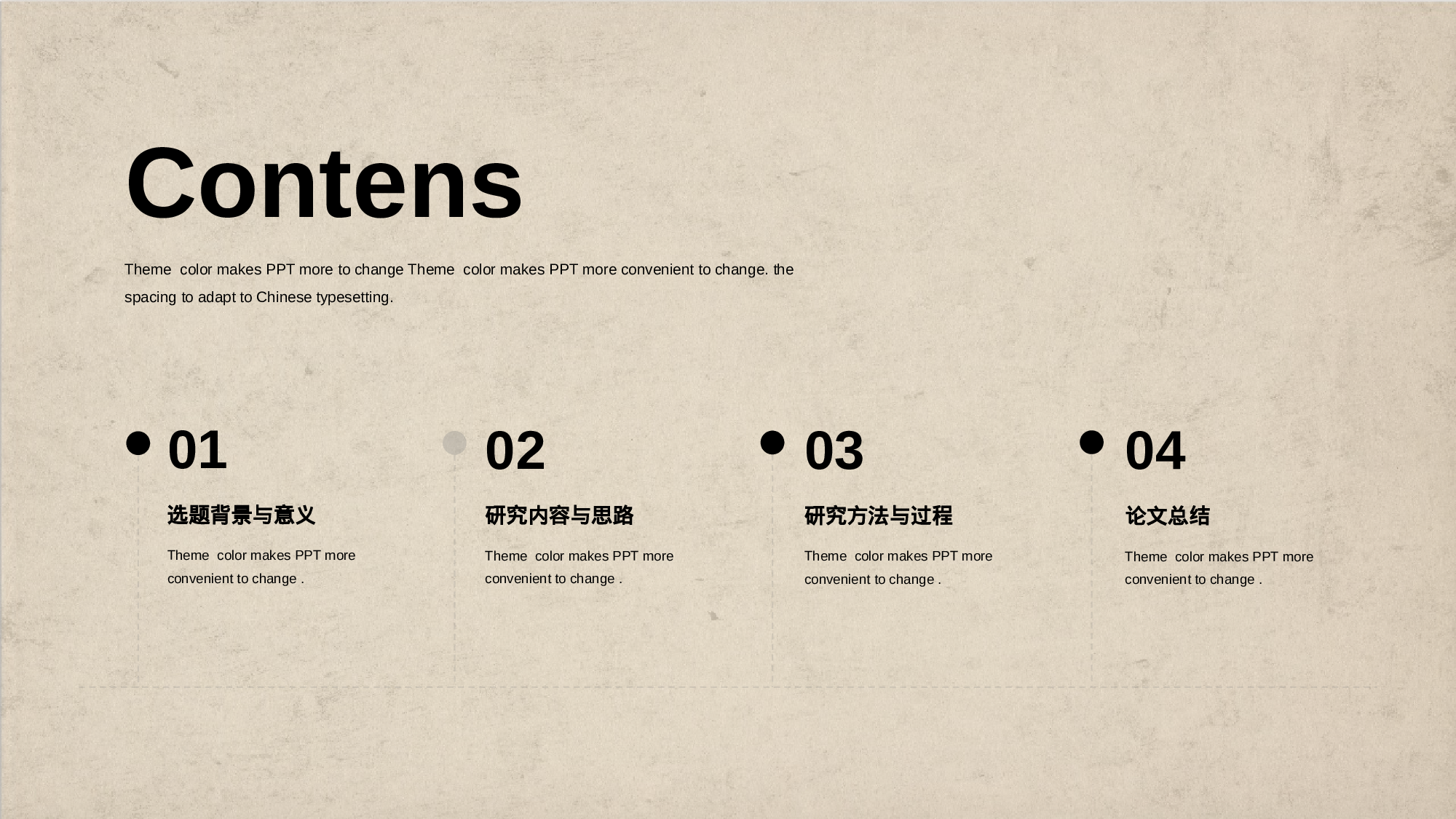 笔触感古汉语毕业答辩通用PPT.pptx 第2页