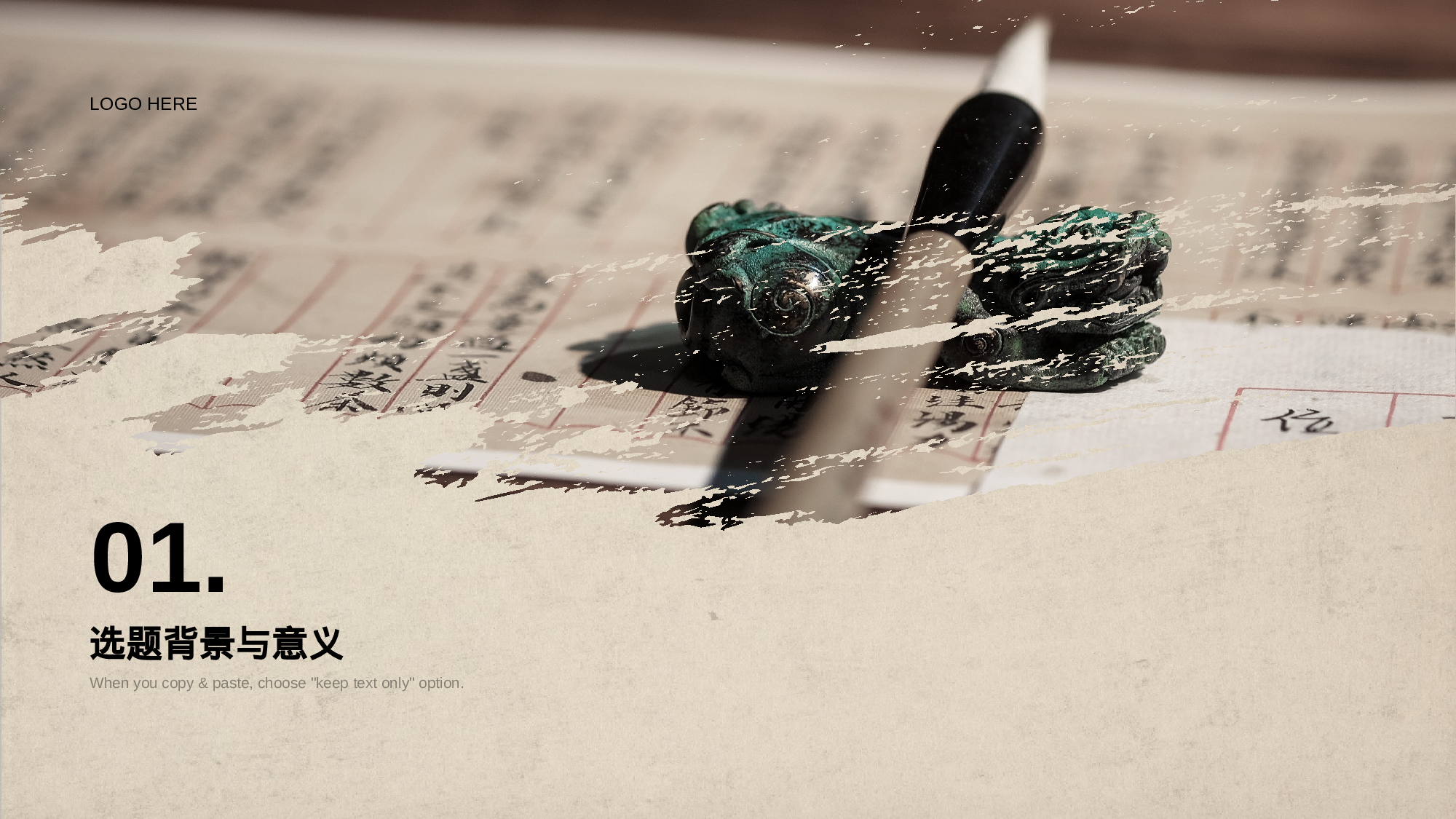 笔触感古汉语毕业答辩通用PPT.pptx 第3页