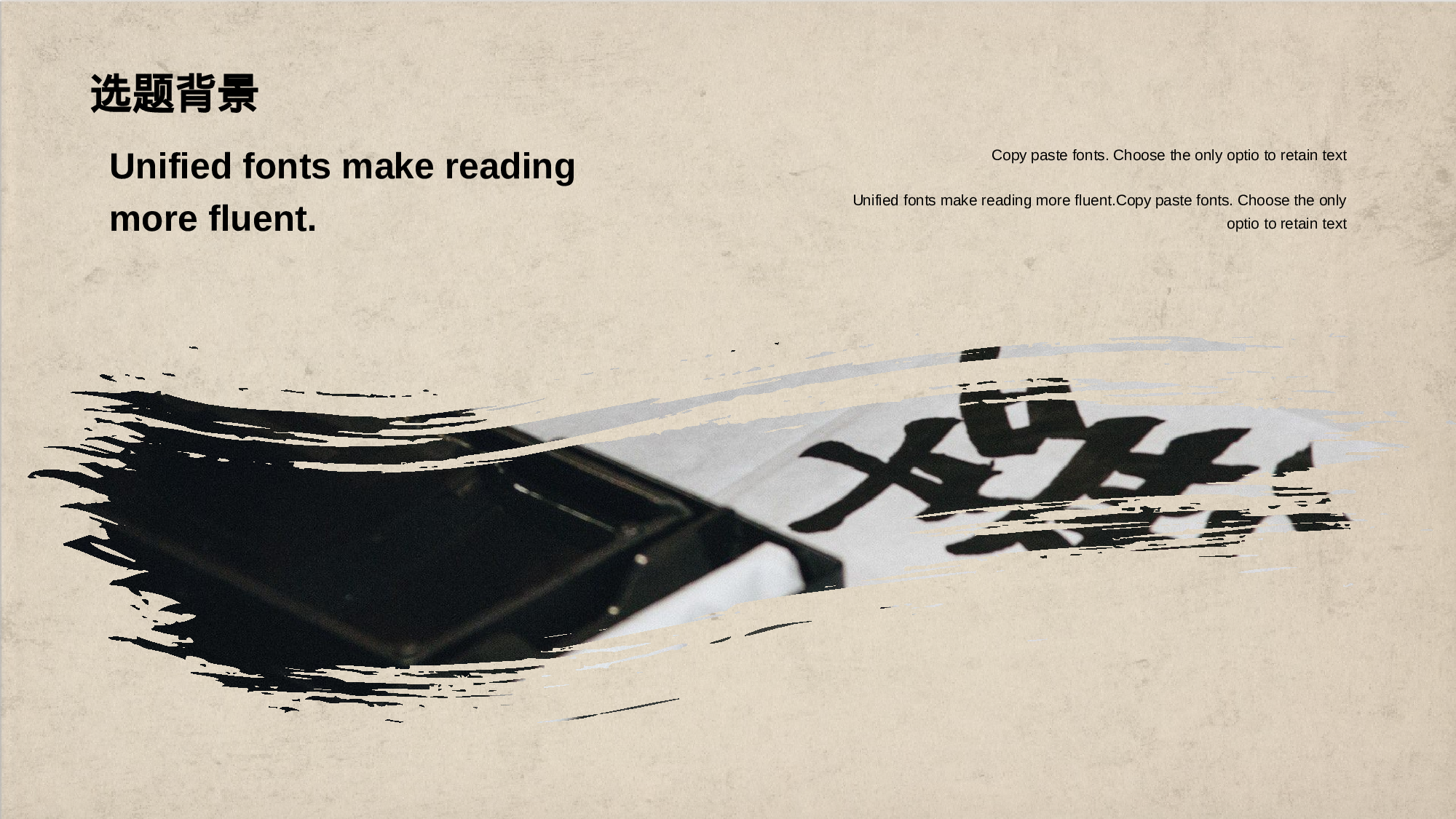 笔触感古汉语毕业答辩通用PPT.pptx 第4页