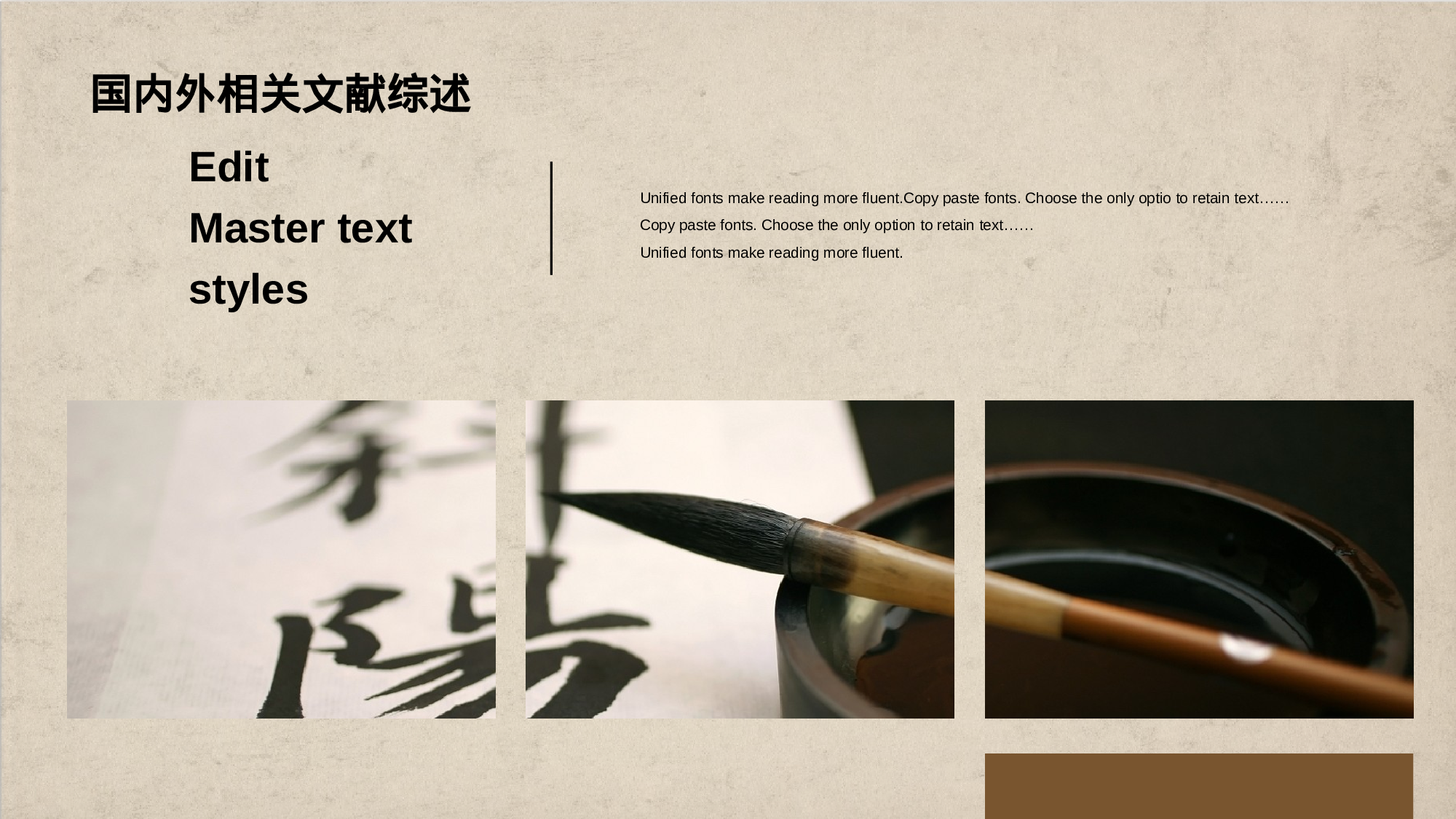 笔触感古汉语毕业答辩通用PPT.pptx 第6页