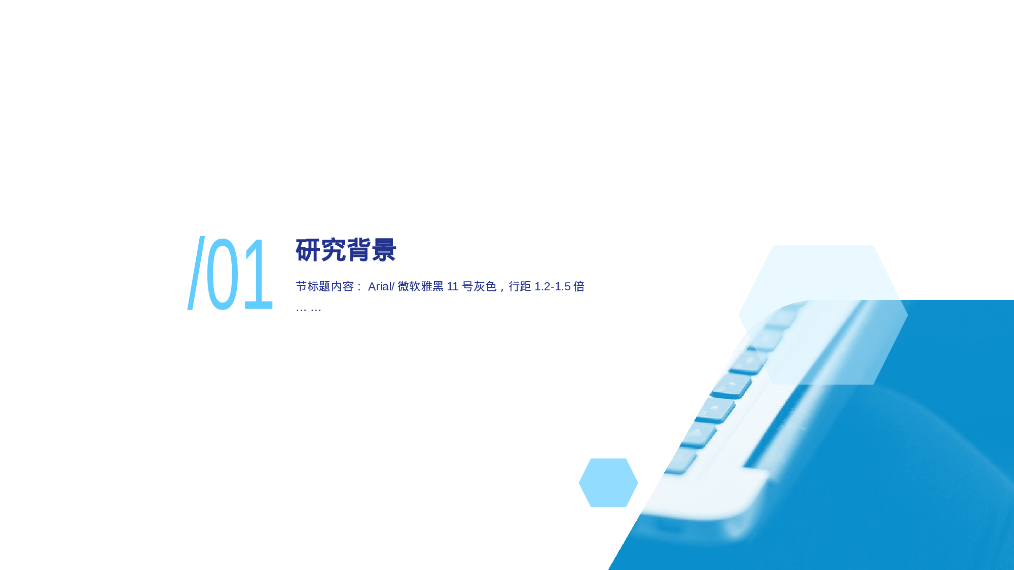 白色商务风营销策略研究方案PPT.pptx 第3页