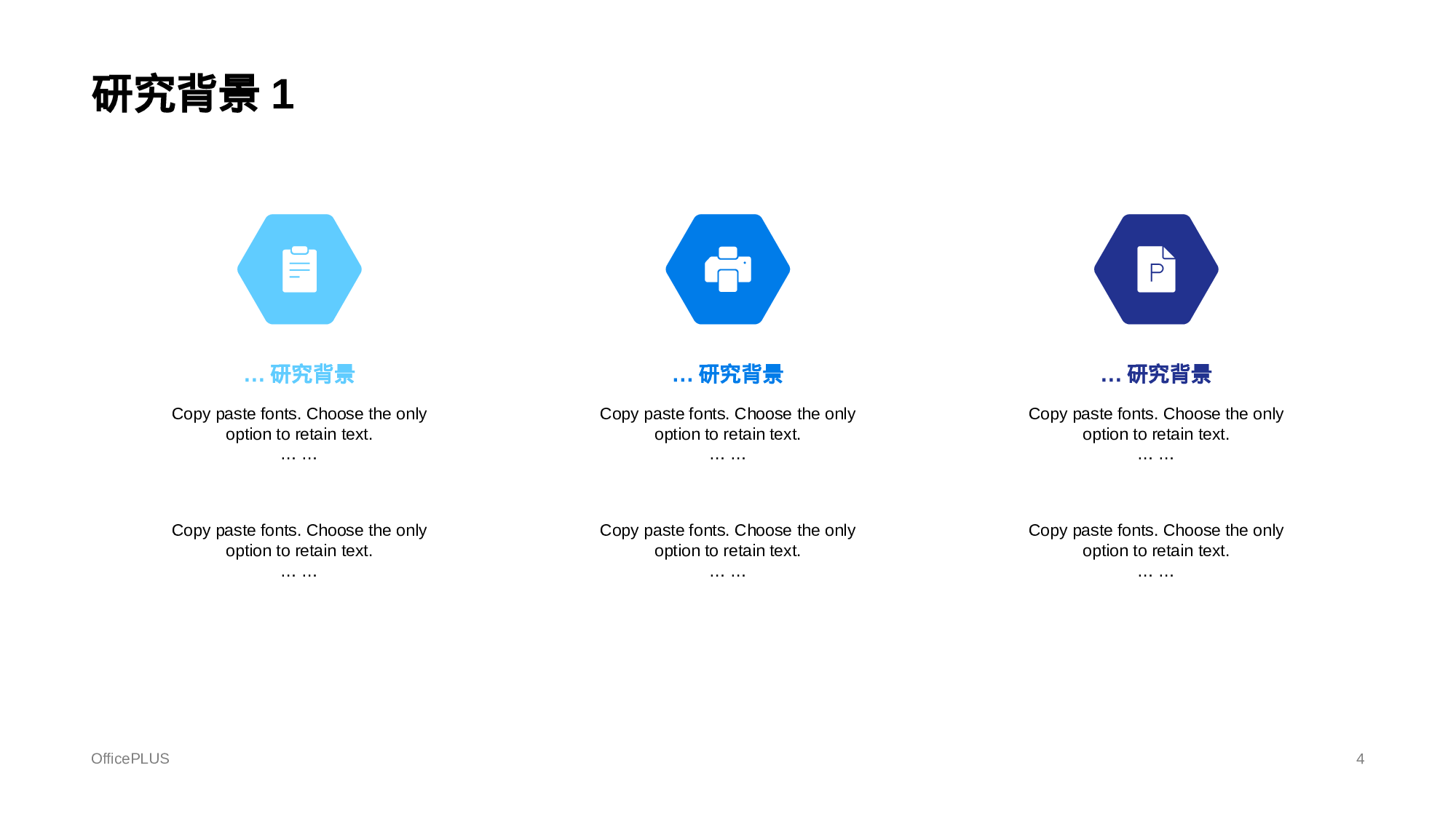 白色商务风营销策略研究方案PPT.pptx 第4页