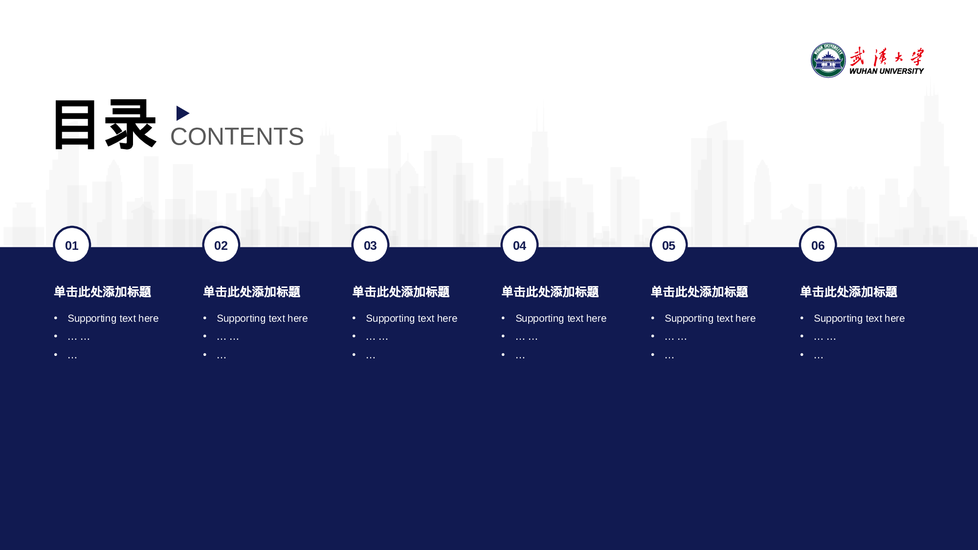 白色商务风武汉大学毕业答辩PPT模板下载.pptx 第2页