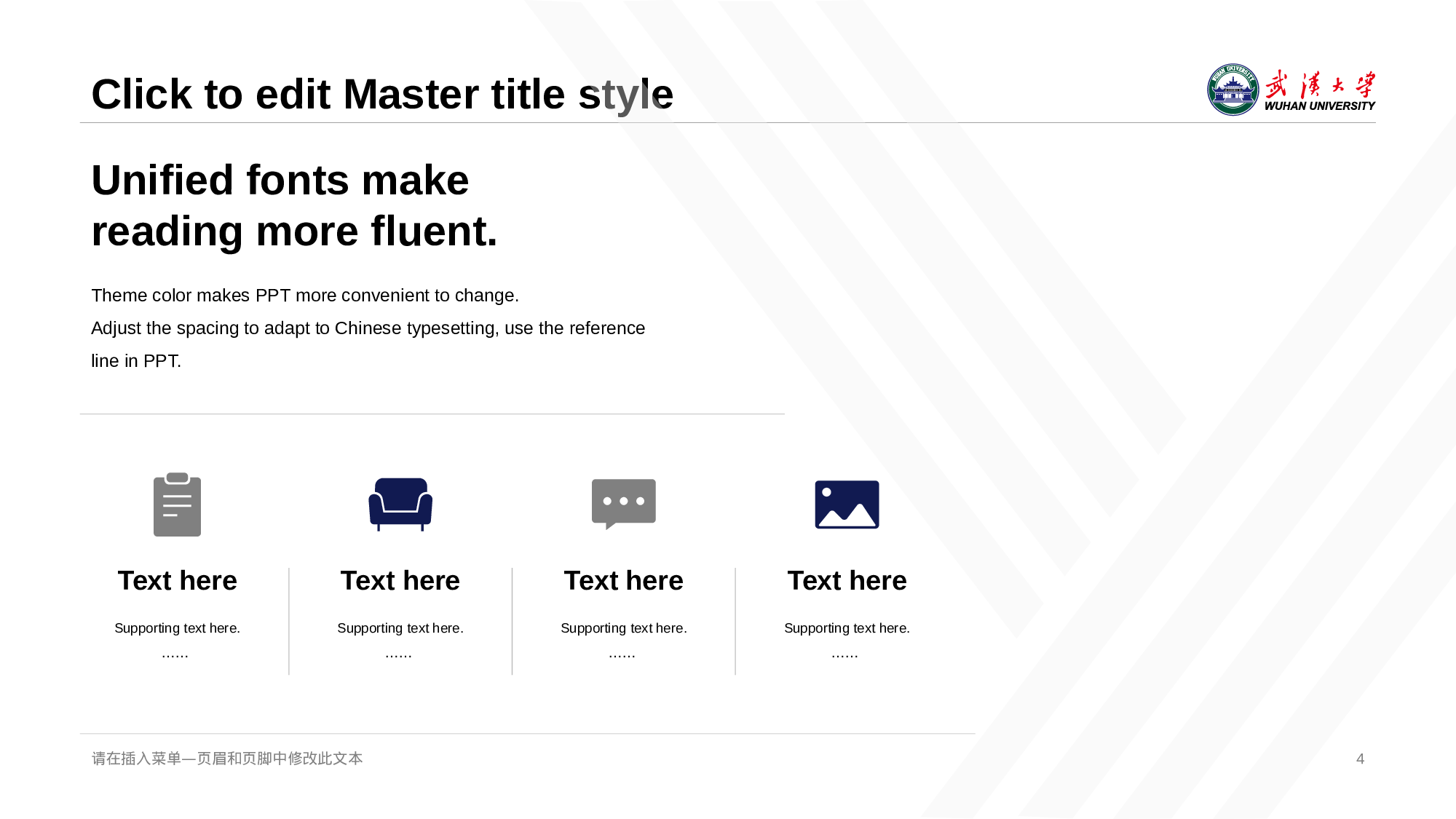 白色商务风武汉大学毕业答辩PPT模板下载.pptx 第4页