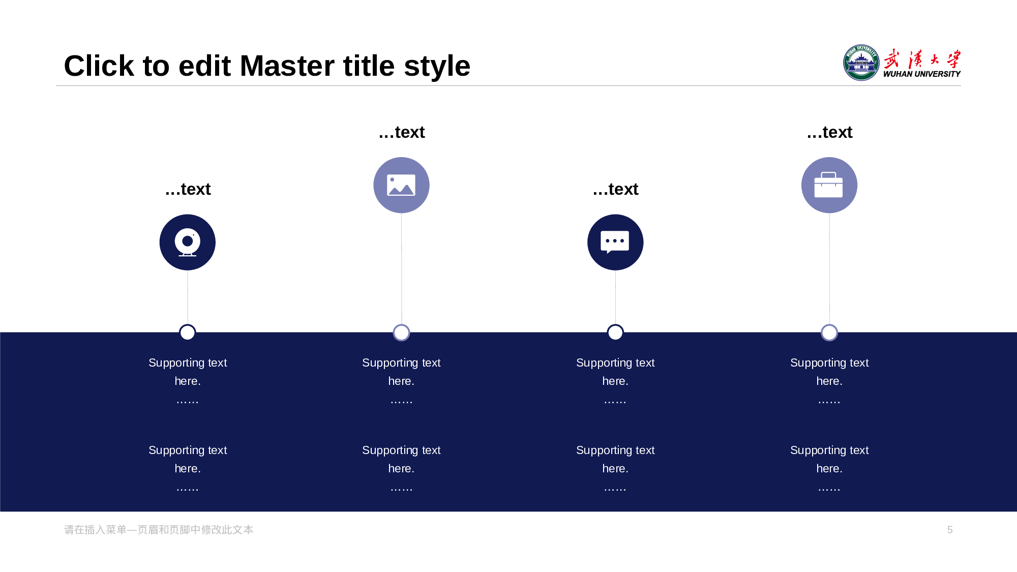 白色商务风武汉大学毕业答辩PPT模板下载.pptx 第5页