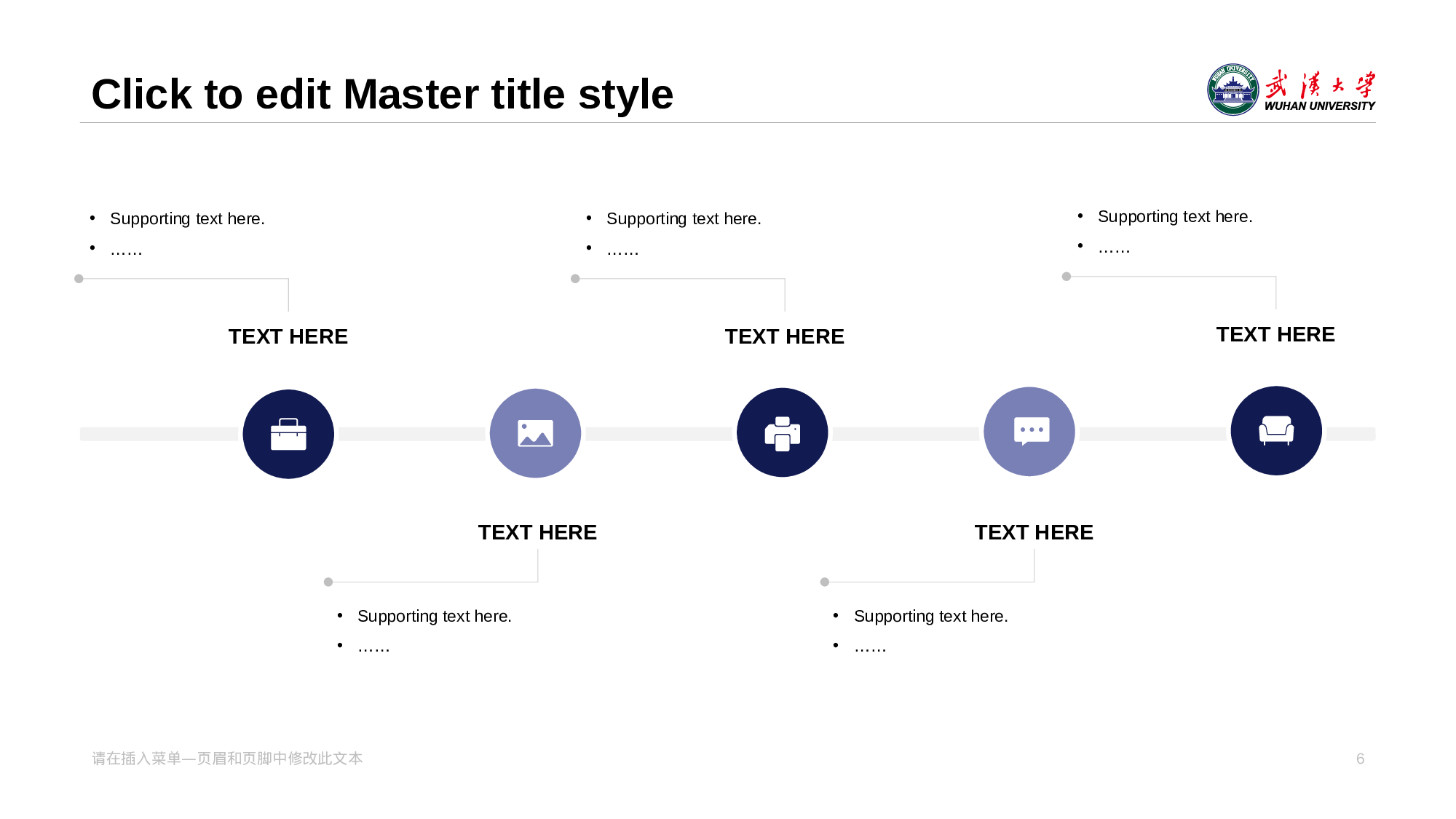 白色商务风武汉大学毕业答辩PPT模板下载.pptx 第6页